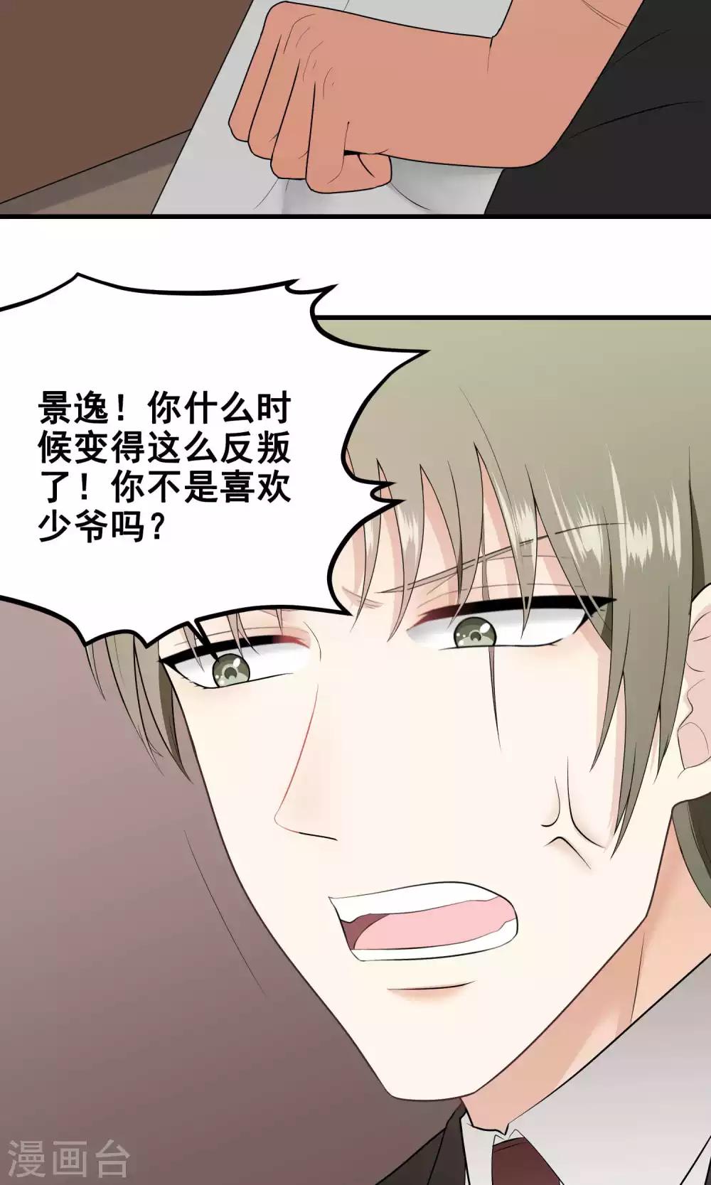 第125话 回来呗-第125话
