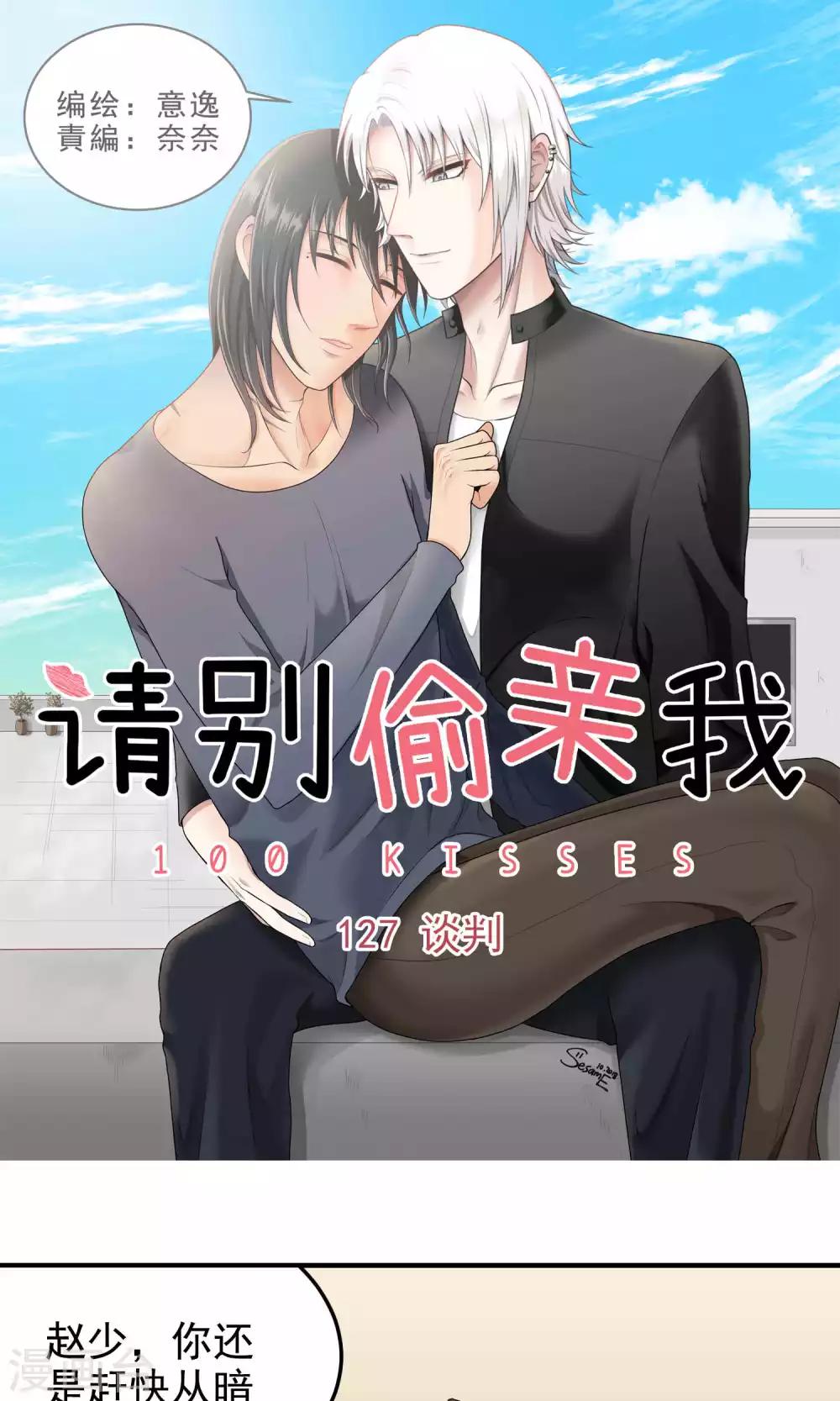 第127话 谈判-第127话