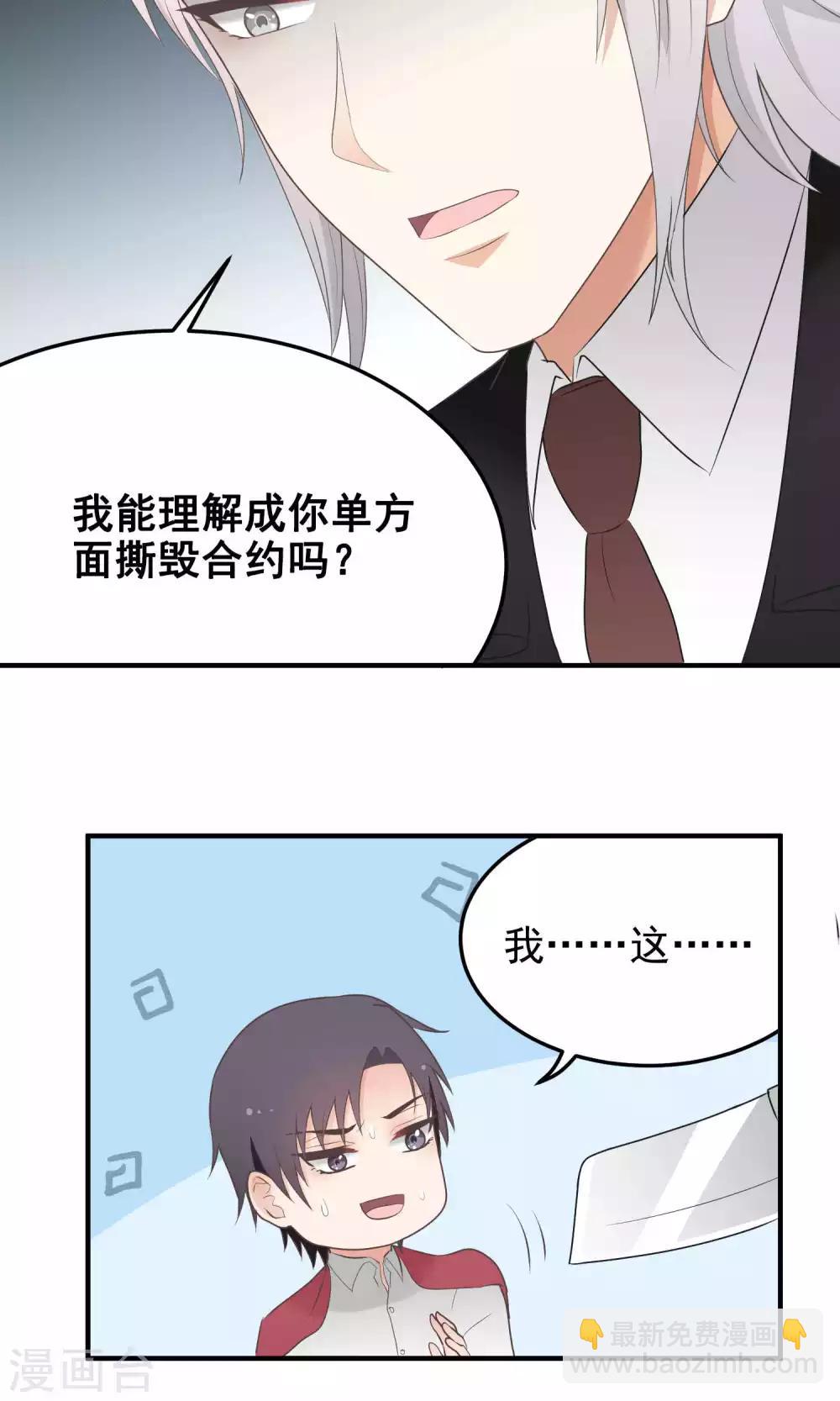 第127话 谈判-第127话