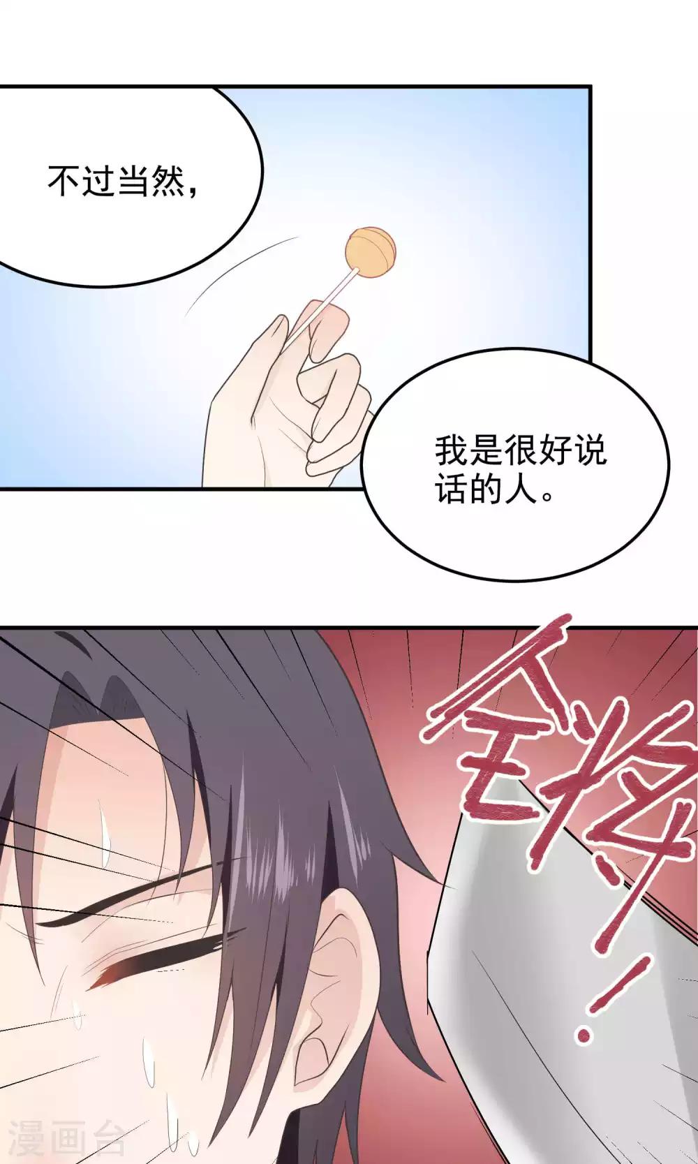 第127话 谈判-第127话