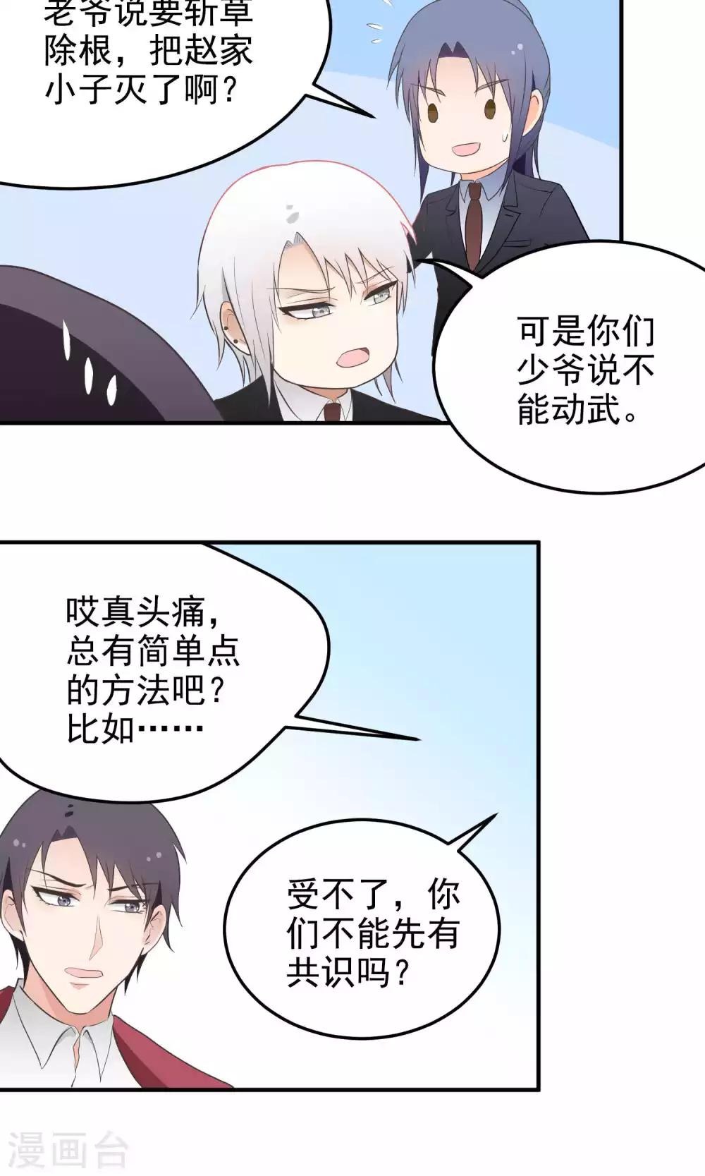 第127话 谈判-第127话