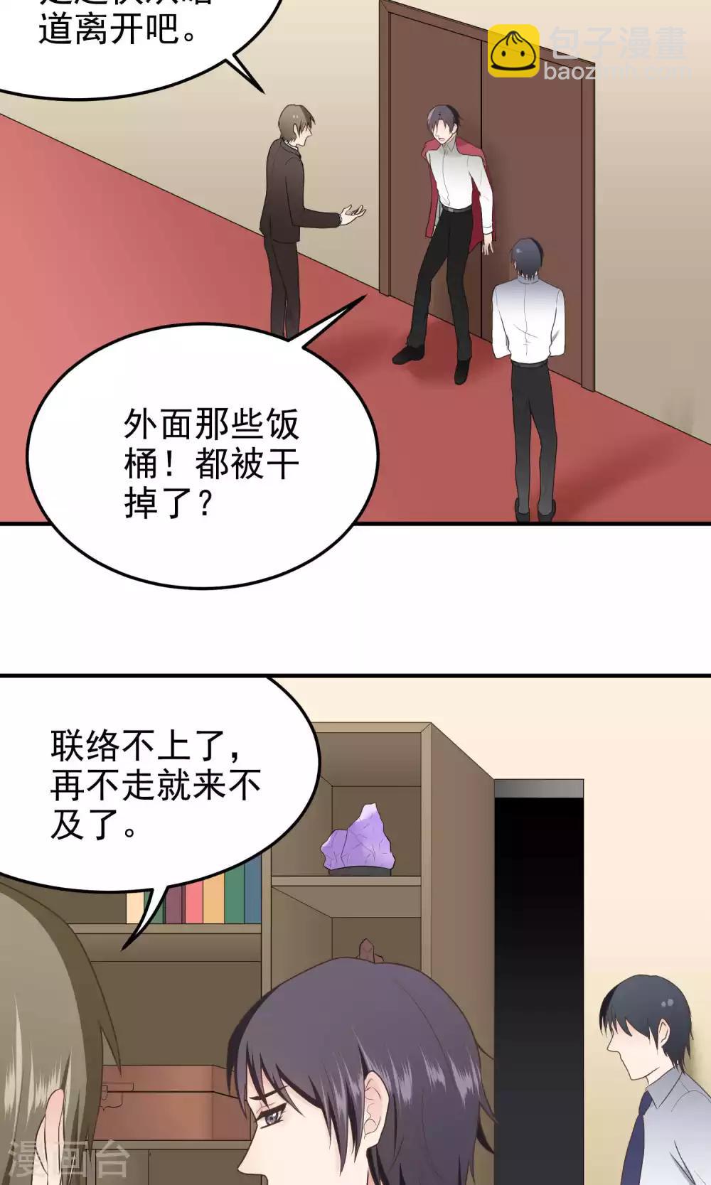 第127话 谈判-第127话