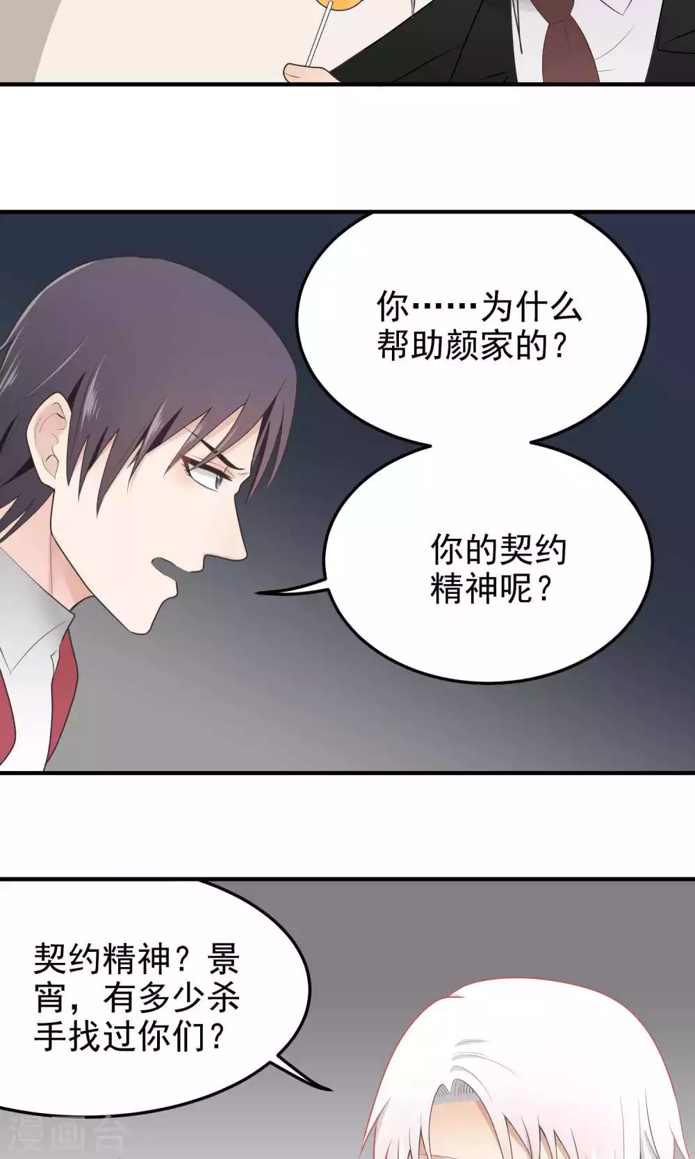 第127话 谈判-第127话