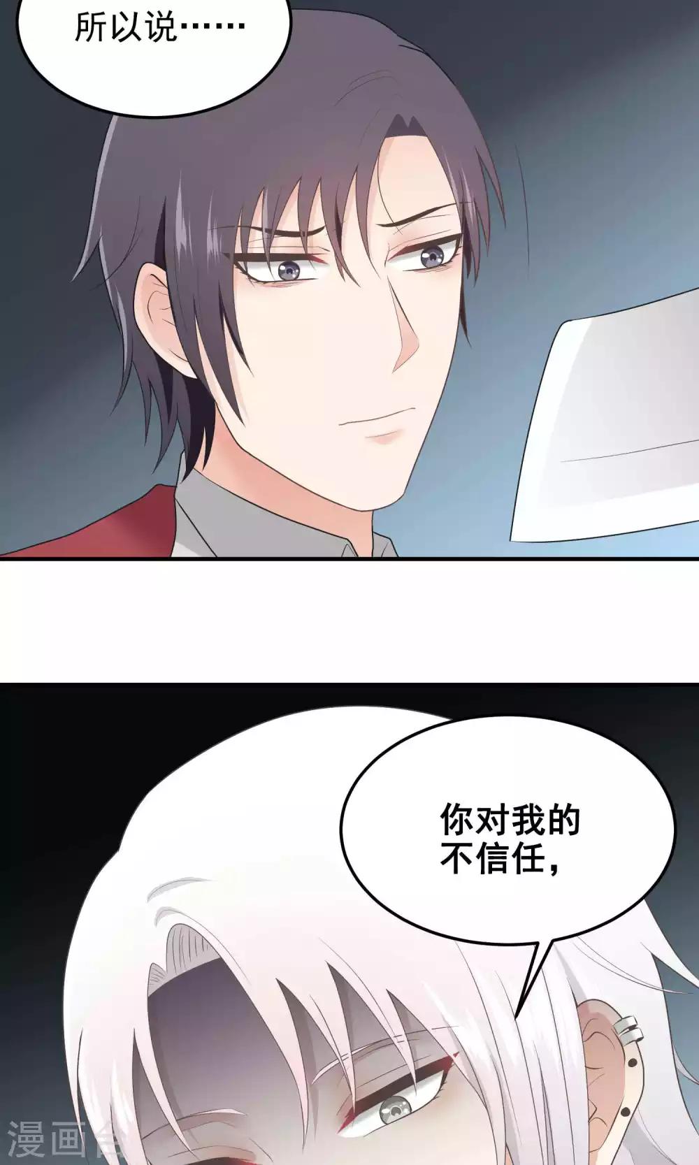 第127话 谈判-第127话