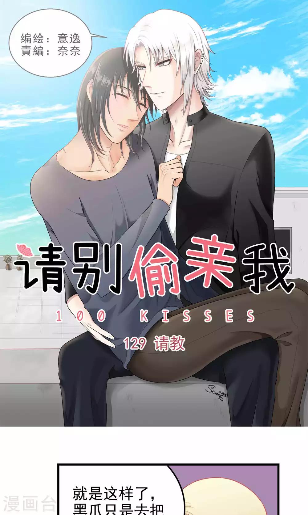 第129话 请教-第129话