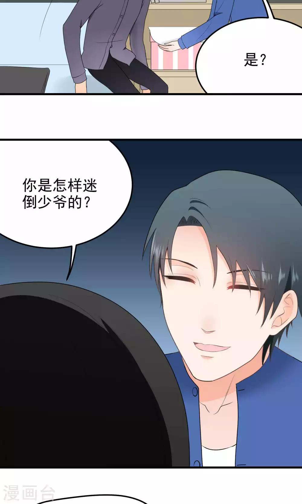 第129话 请教-第129话