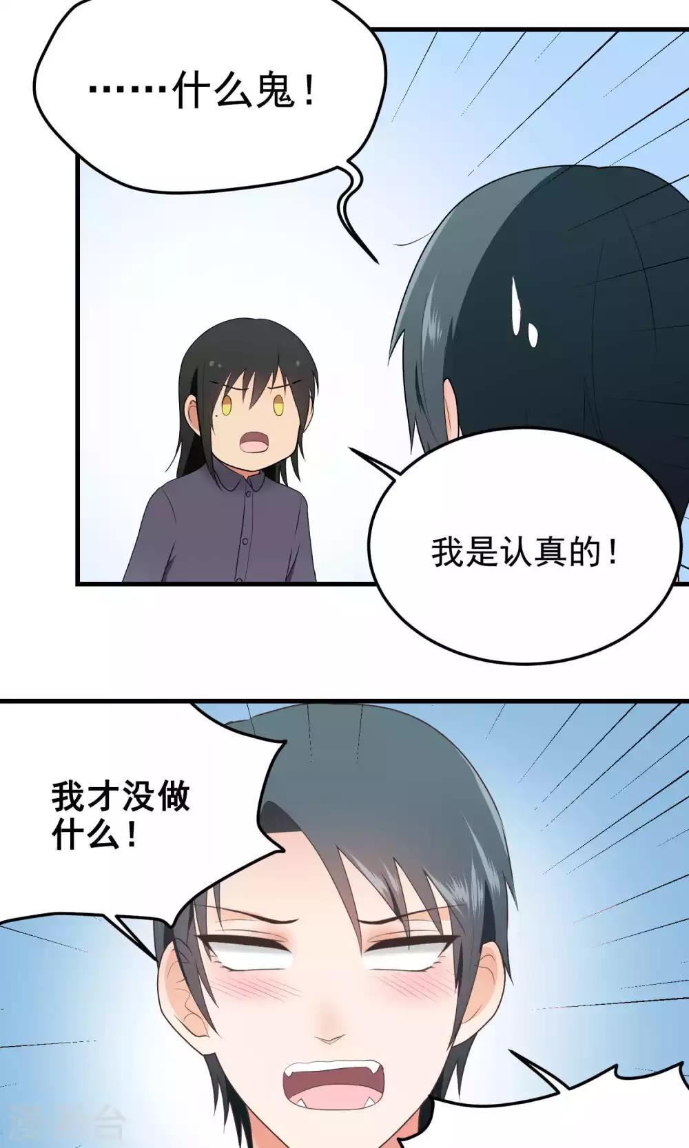 第129话 请教-第129话