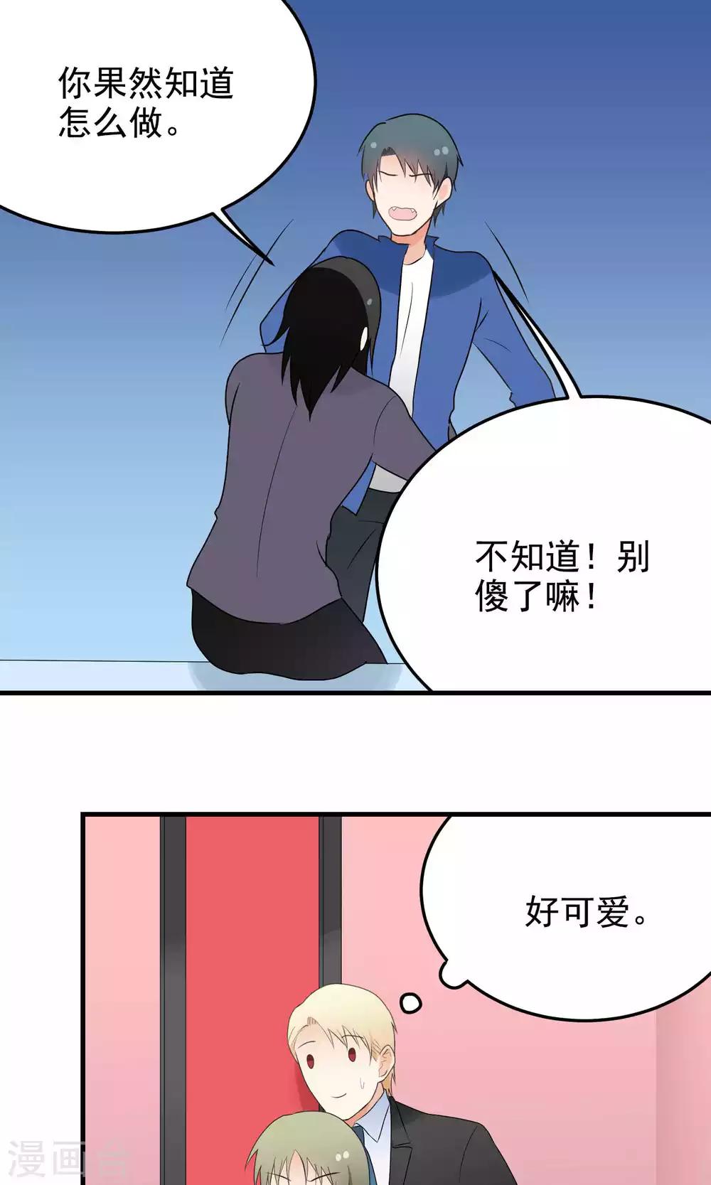 第129话 请教-第129话