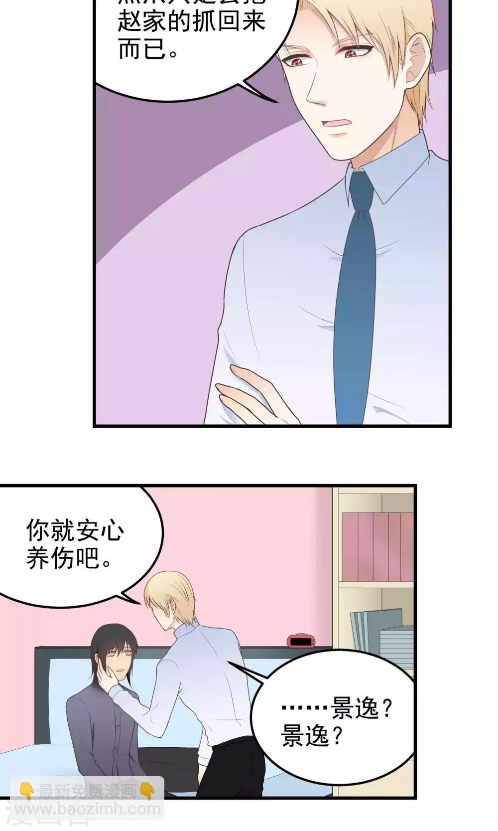第129话 请教-第129话