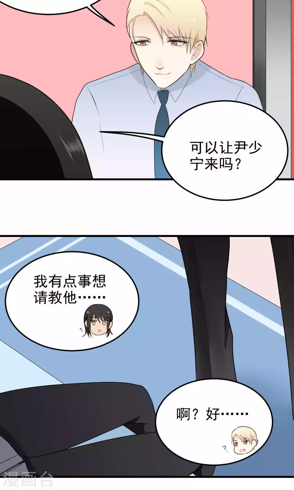 第129话 请教-第129话