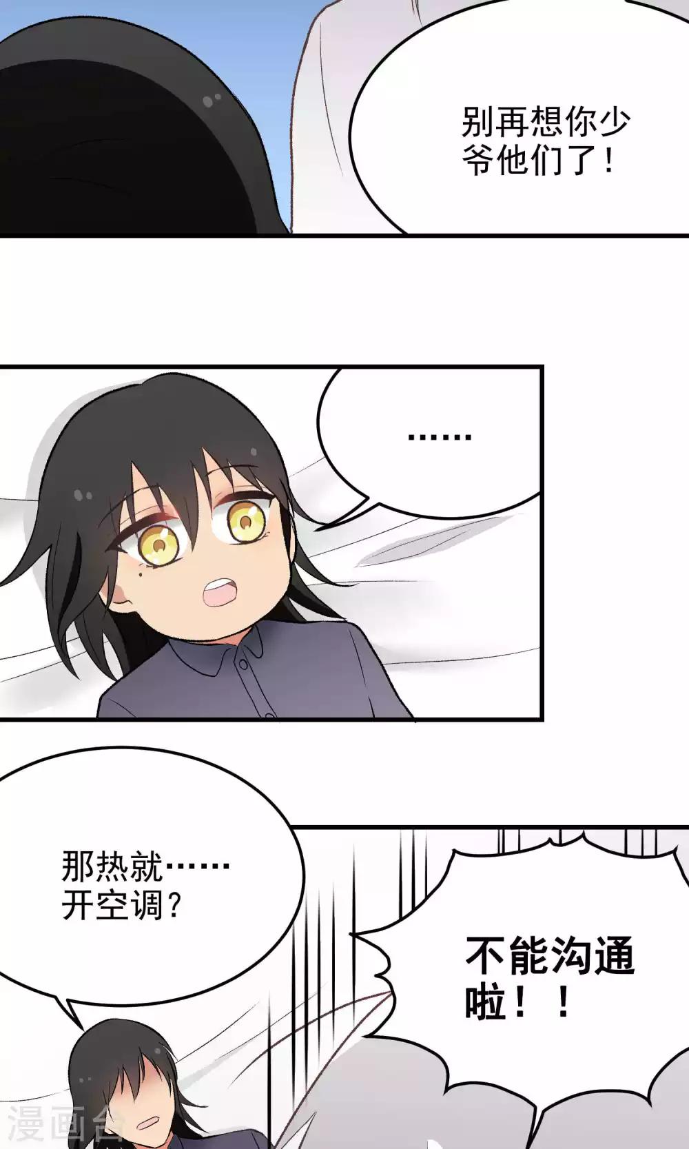 第131话 爱粘人的小狗-第131话