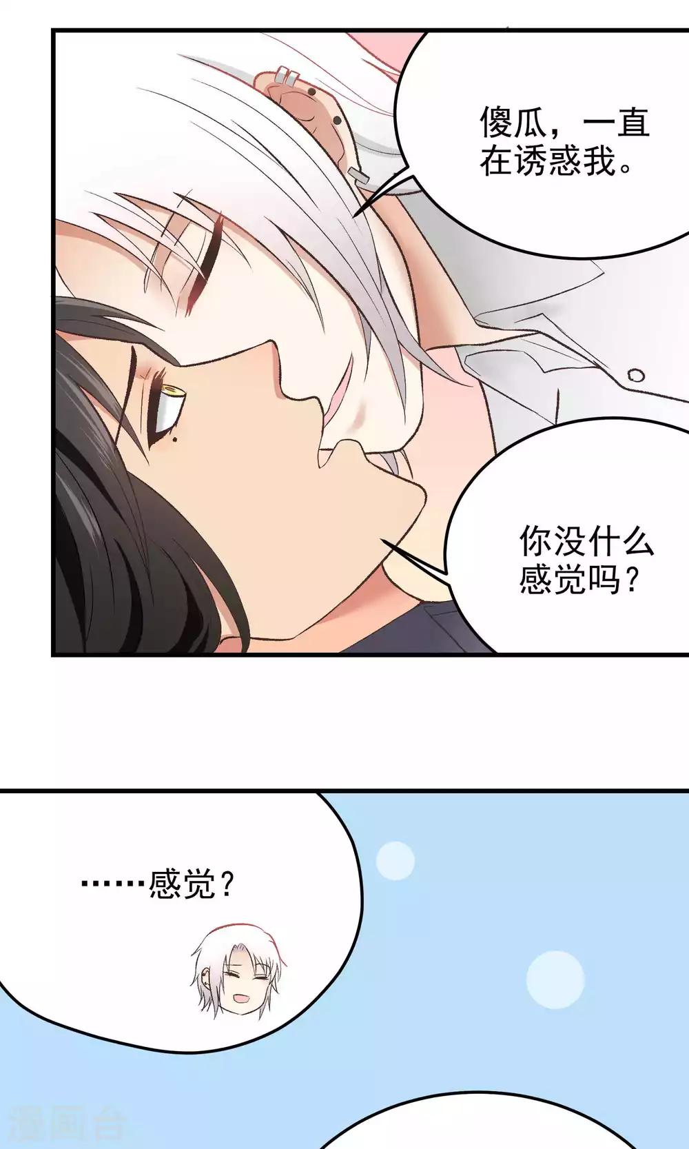 第131话 爱粘人的小狗-第131话