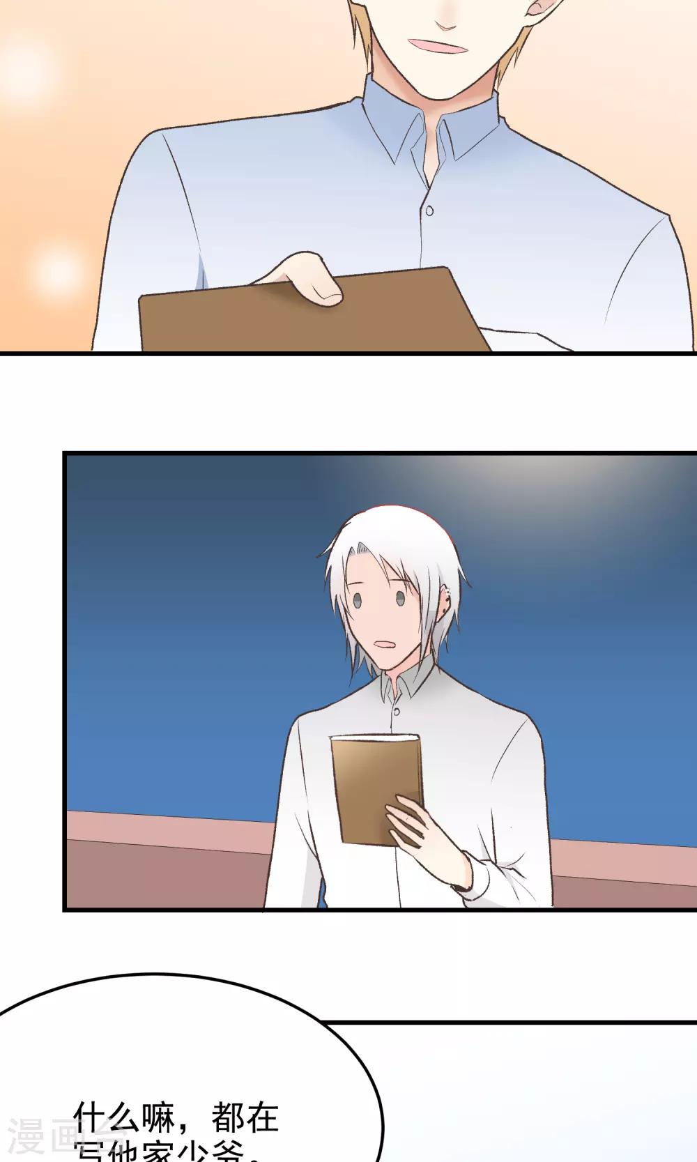 第134话 日记-第135话