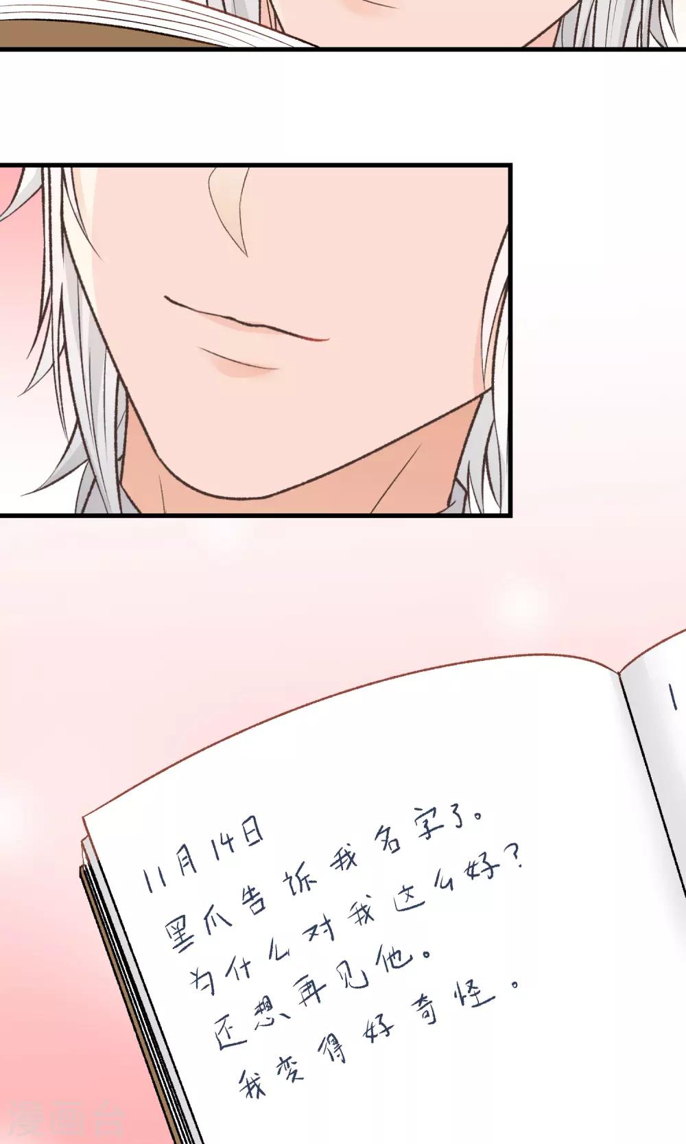 第134话 日记-第135话
