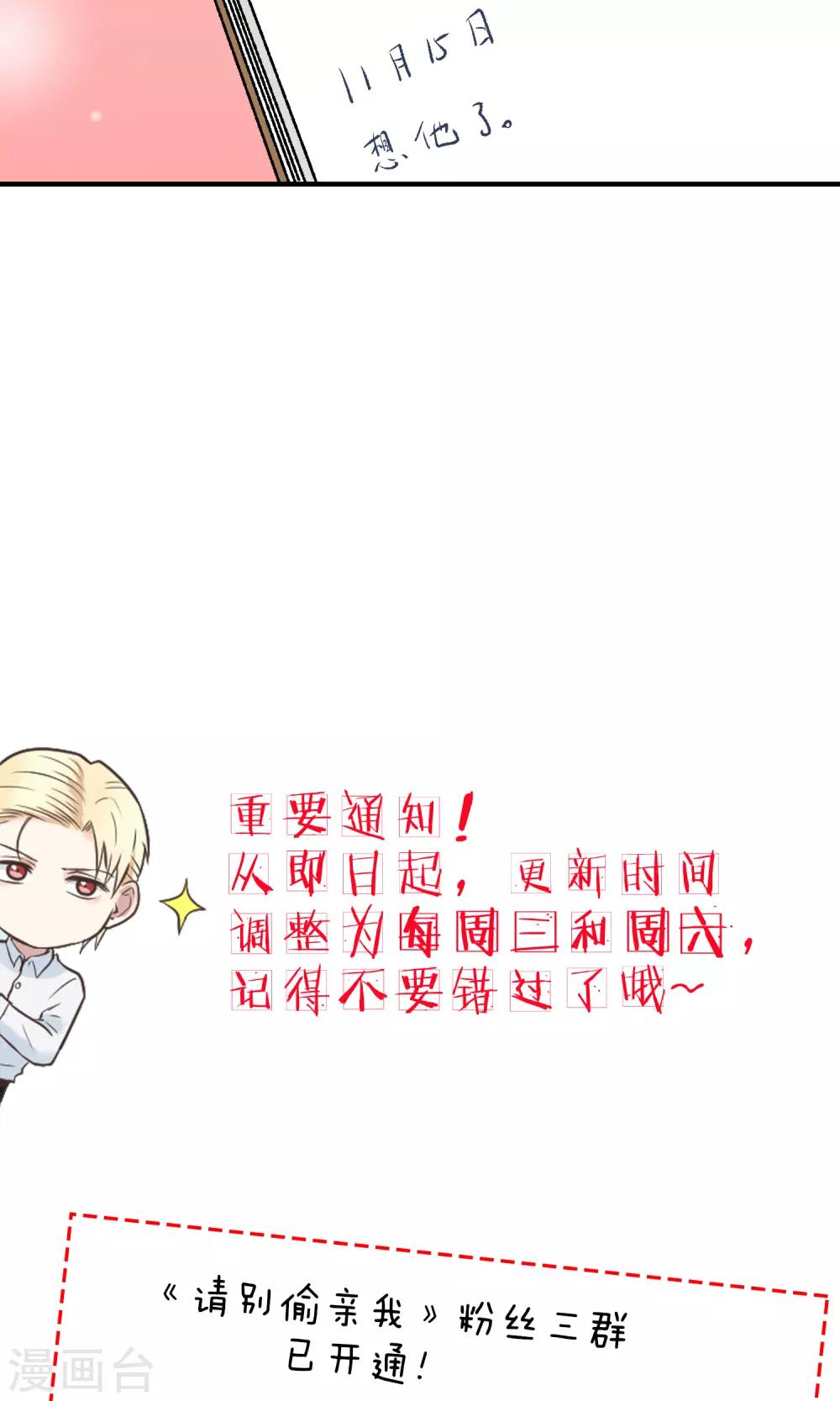 第134话 日记-第135话