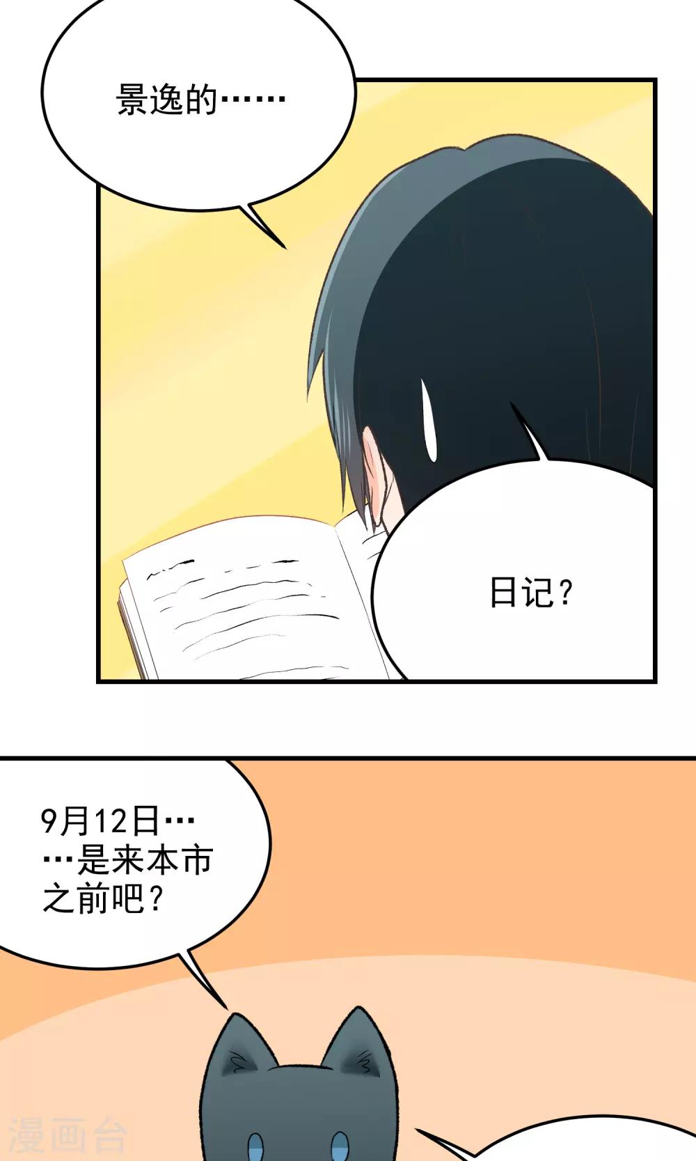 第134话 日记-第135话