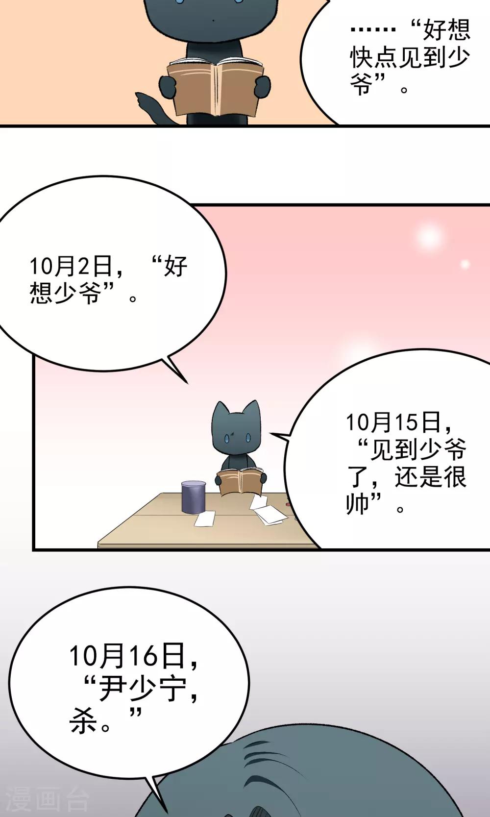 第134话 日记-第135话