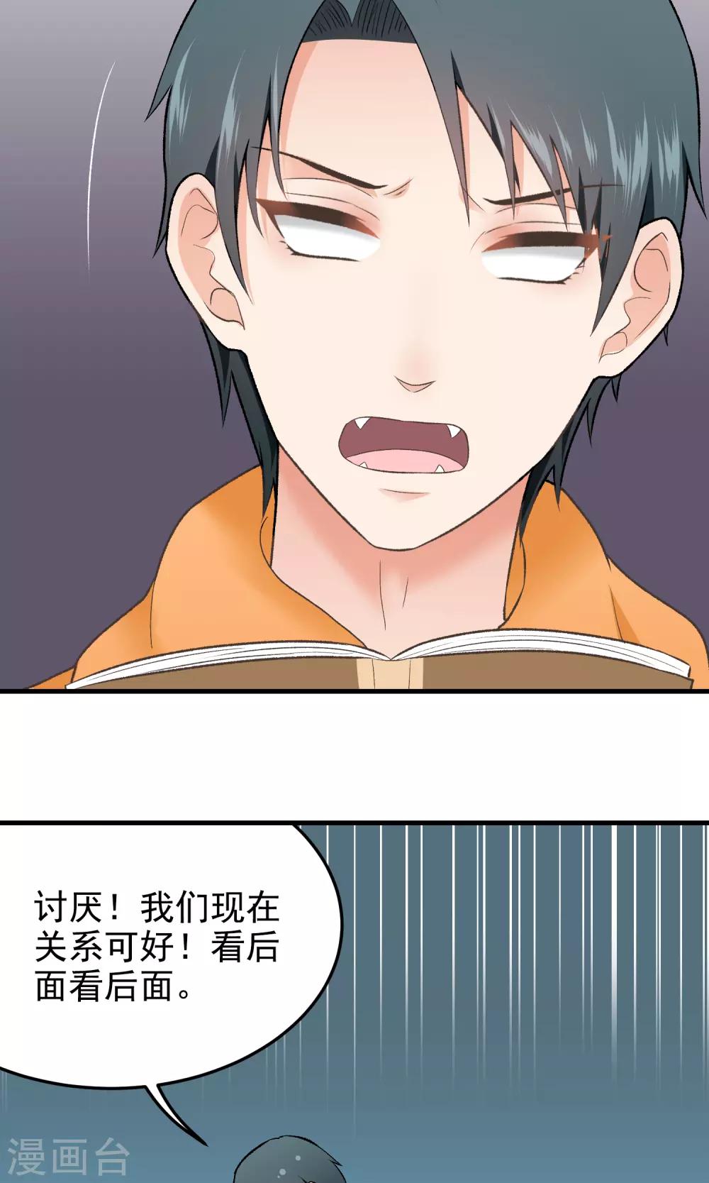 第134话 日记-第135话