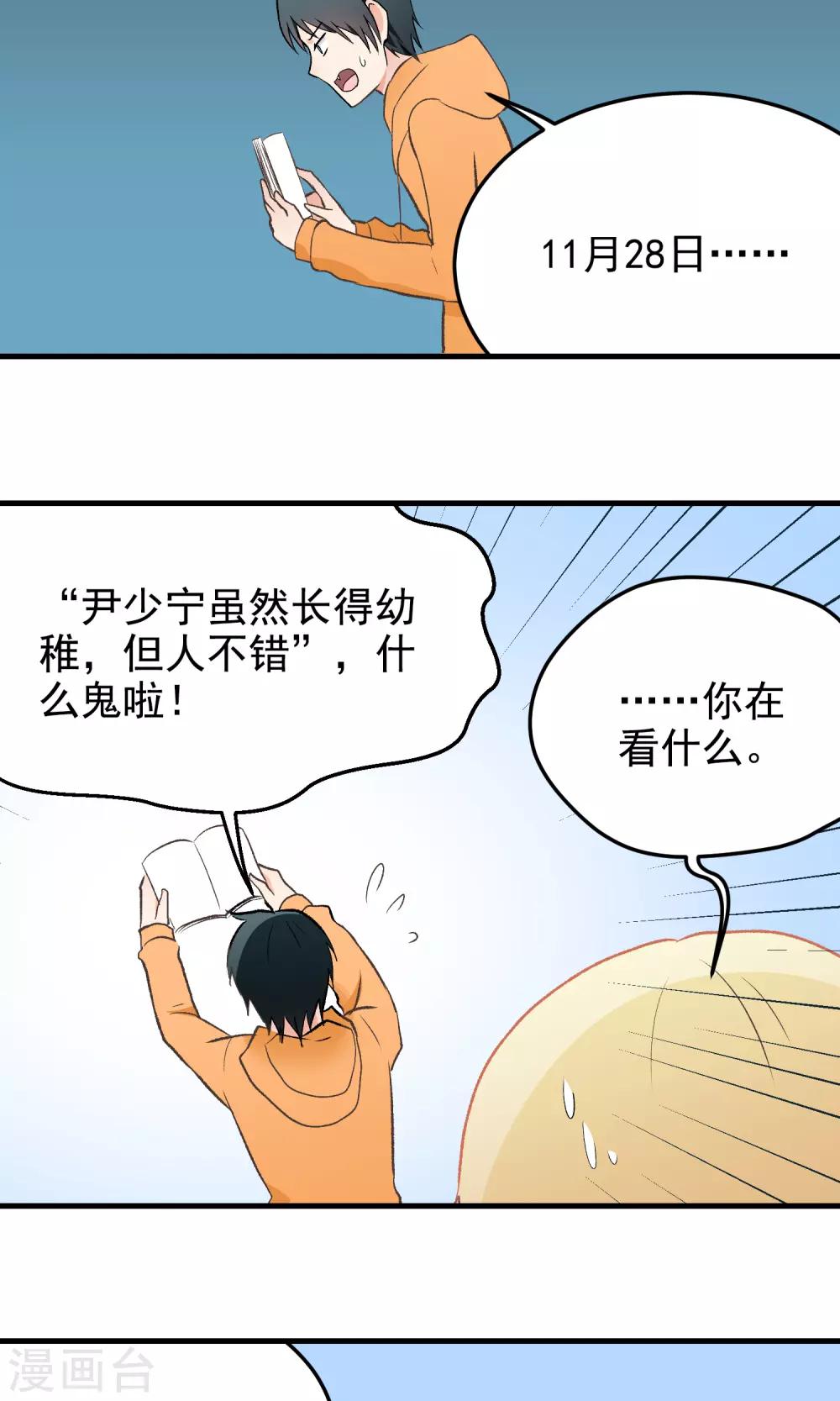 第134话 日记-第135话