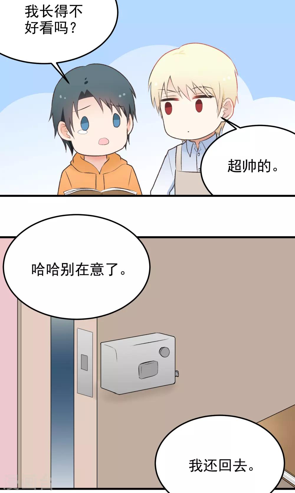 第134话 日记-第135话