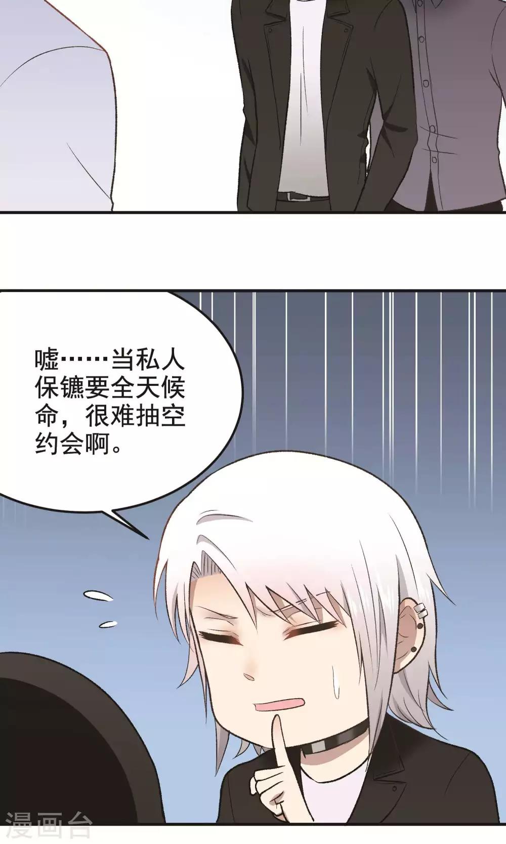 第136话 新工作-第137话