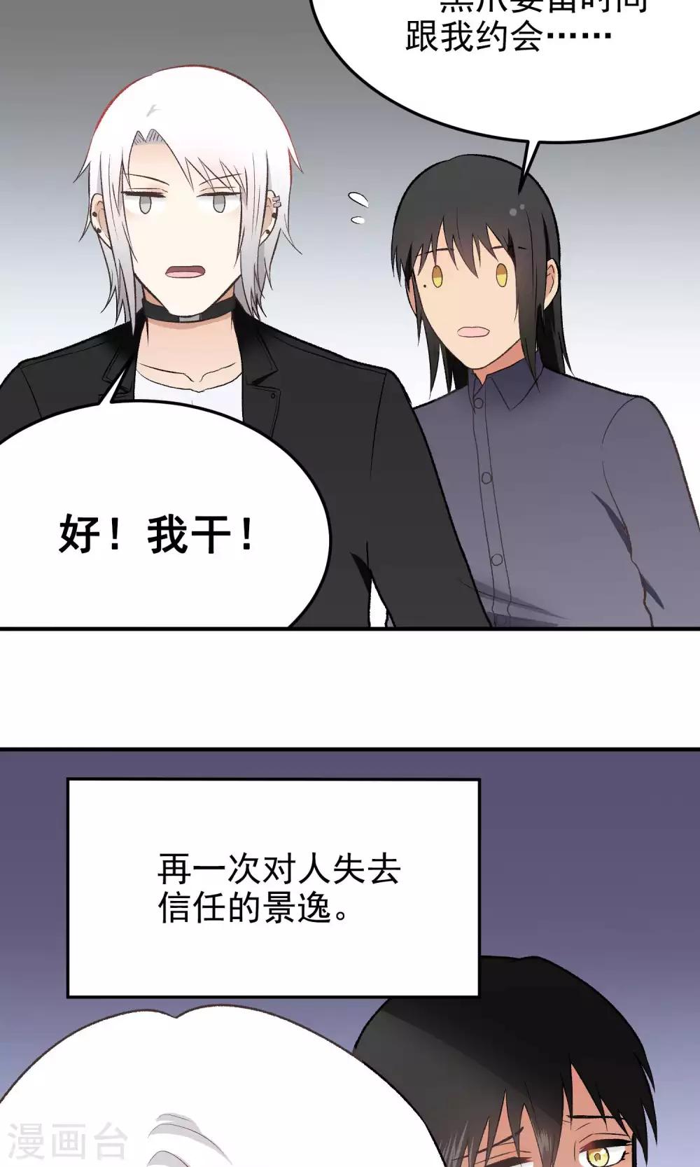 第136话 新工作-第137话