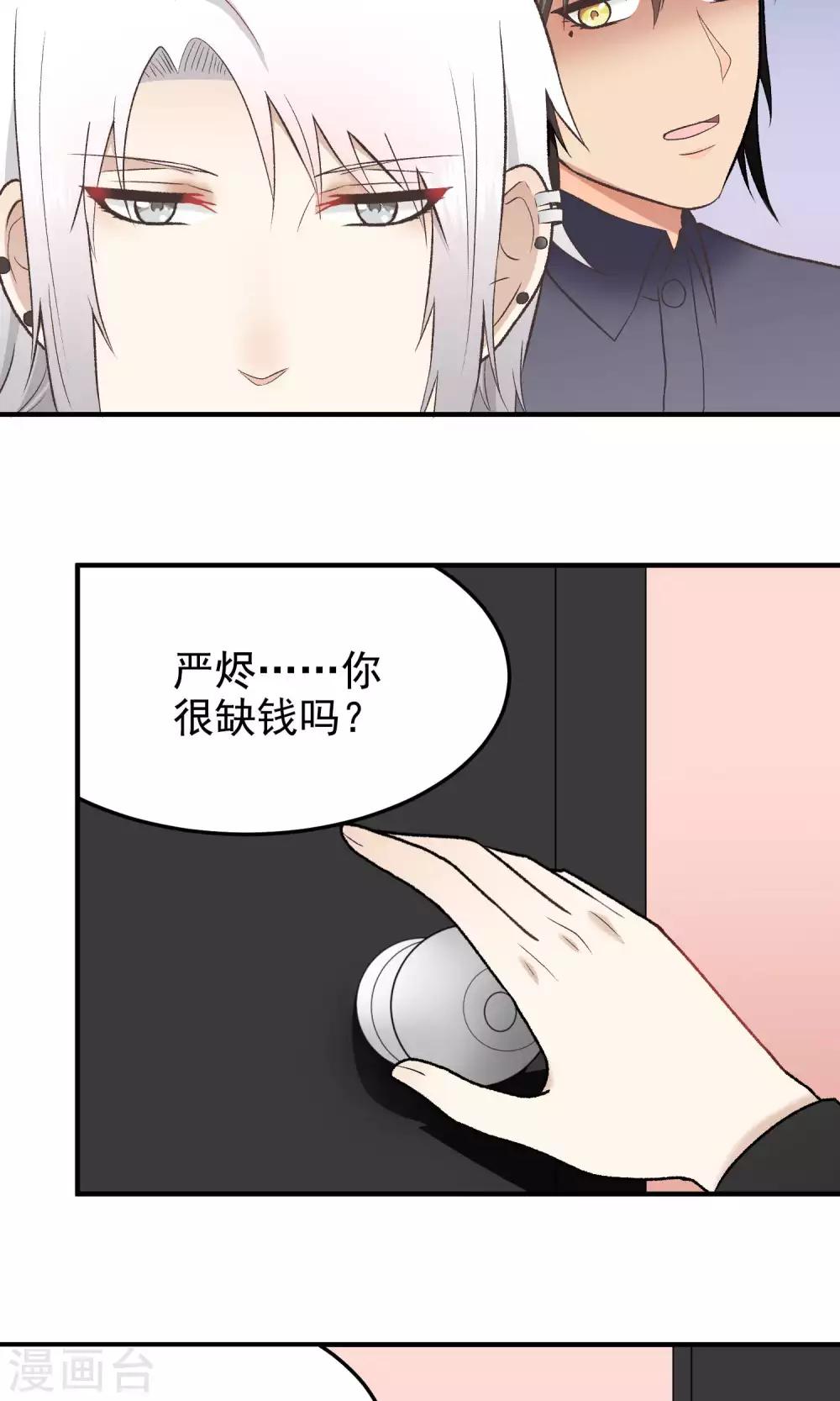 第136话 新工作-第137话