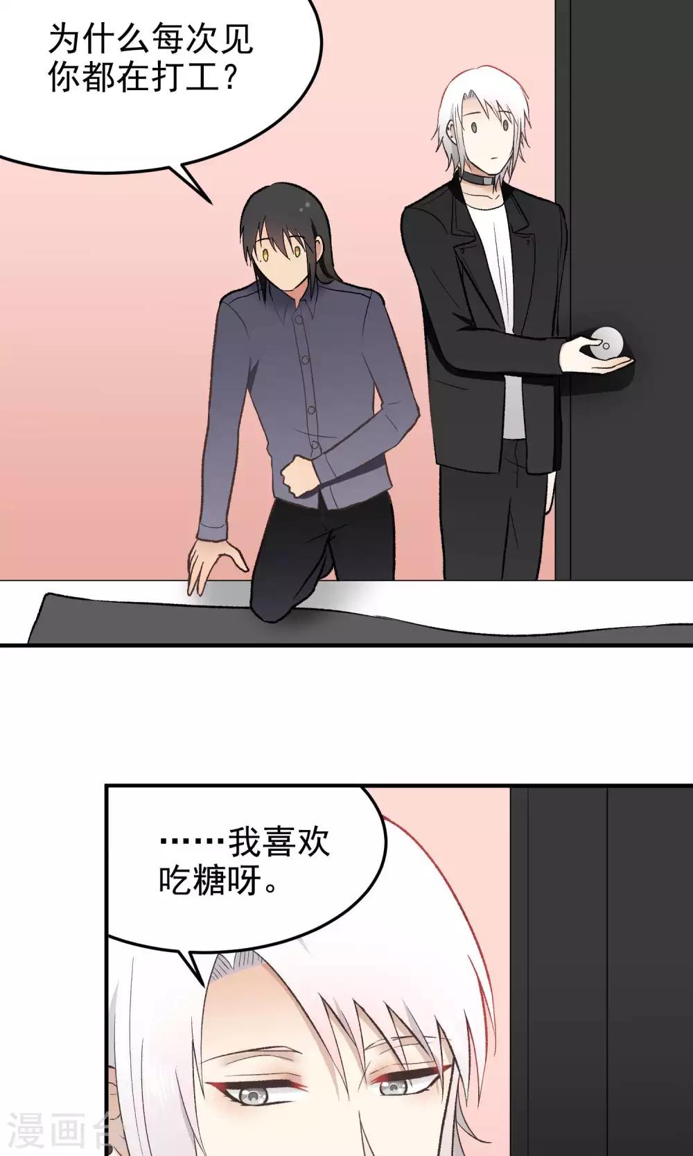 第136话 新工作-第137话