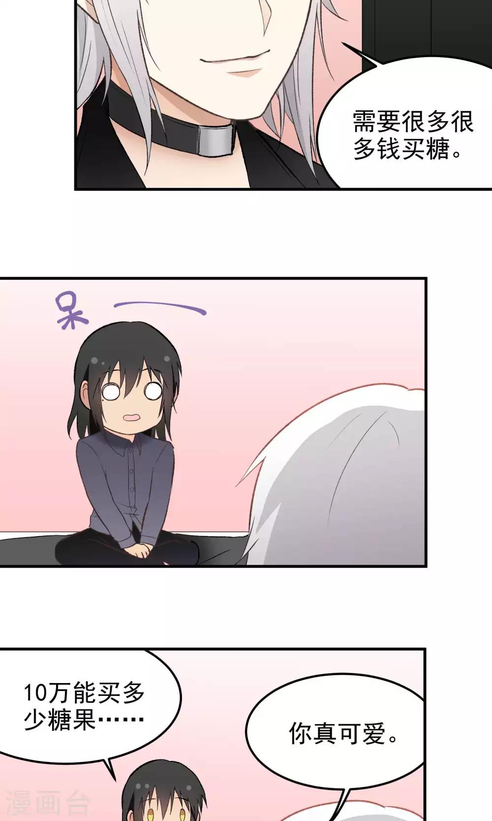 第136话 新工作-第137话