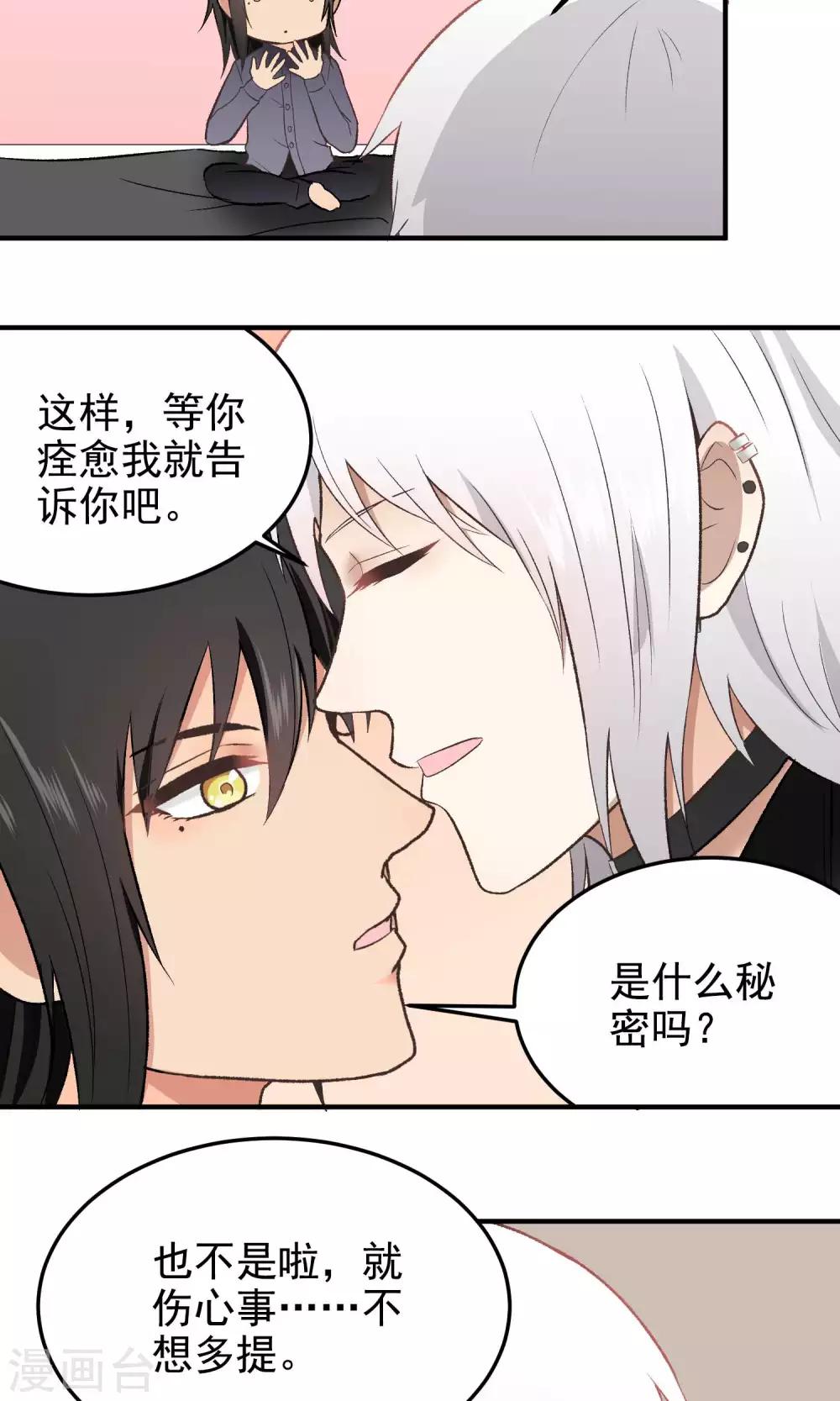 第136话 新工作-第137话