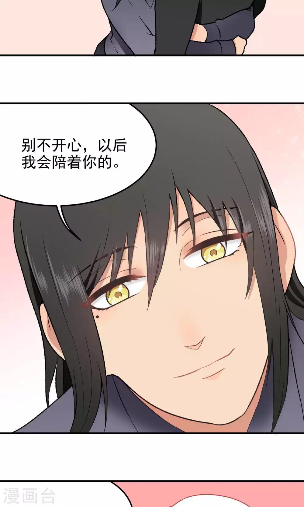 第136话 新工作-第137话