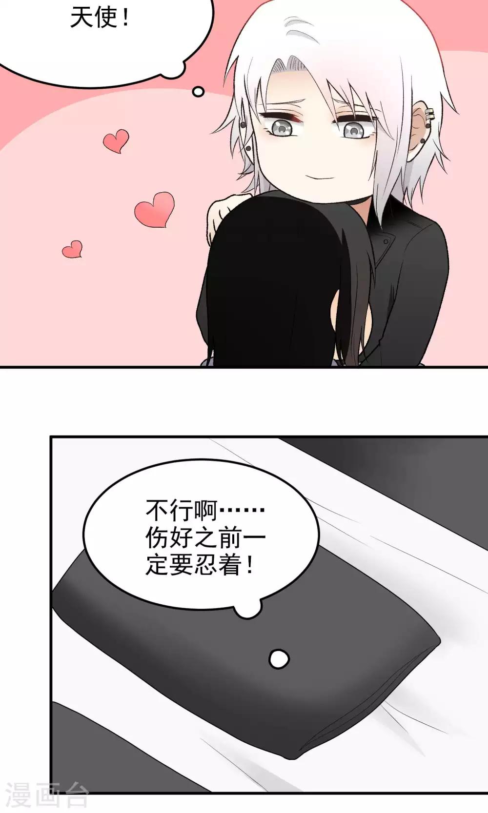 第136话 新工作-第137话