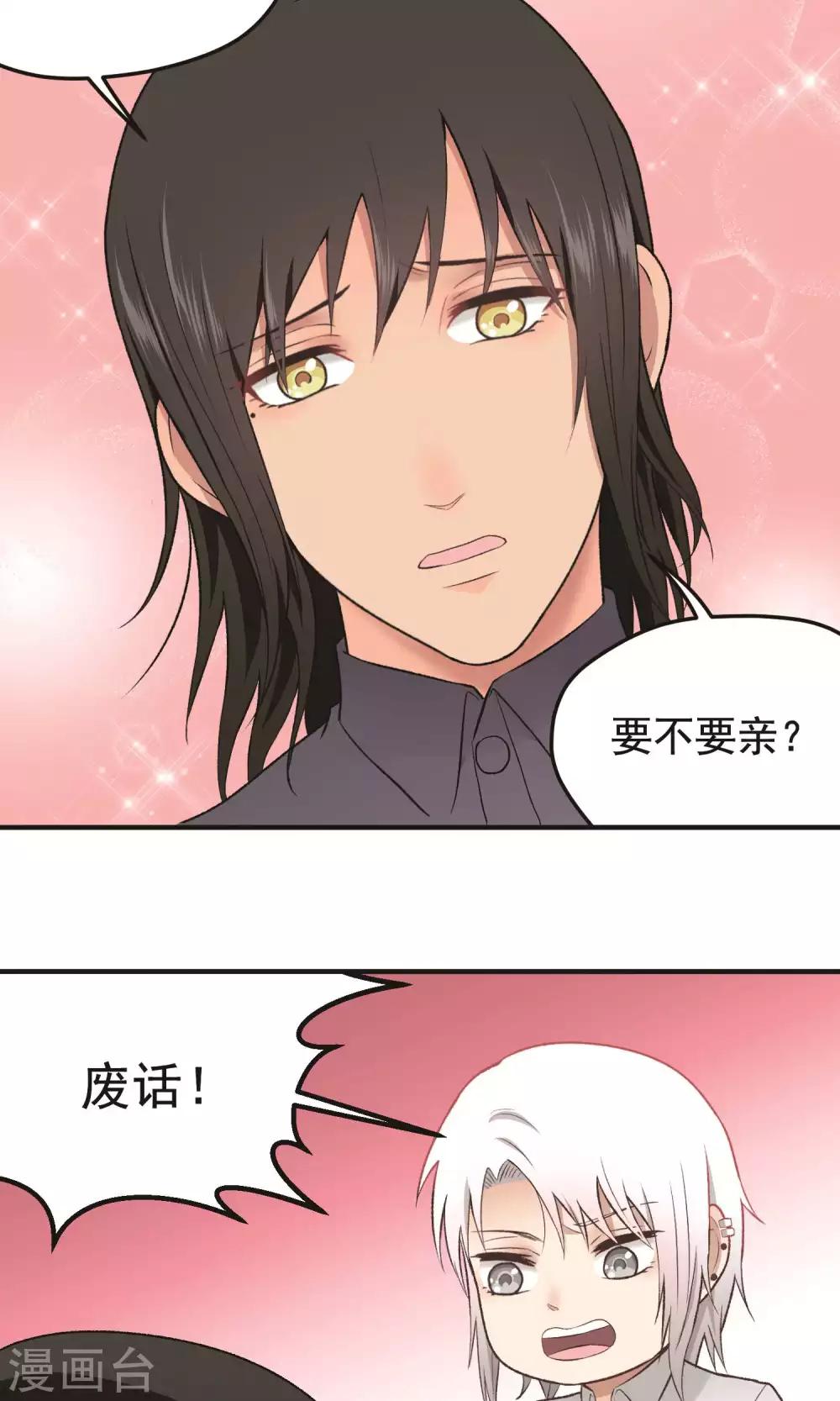 第136话 新工作-第137话