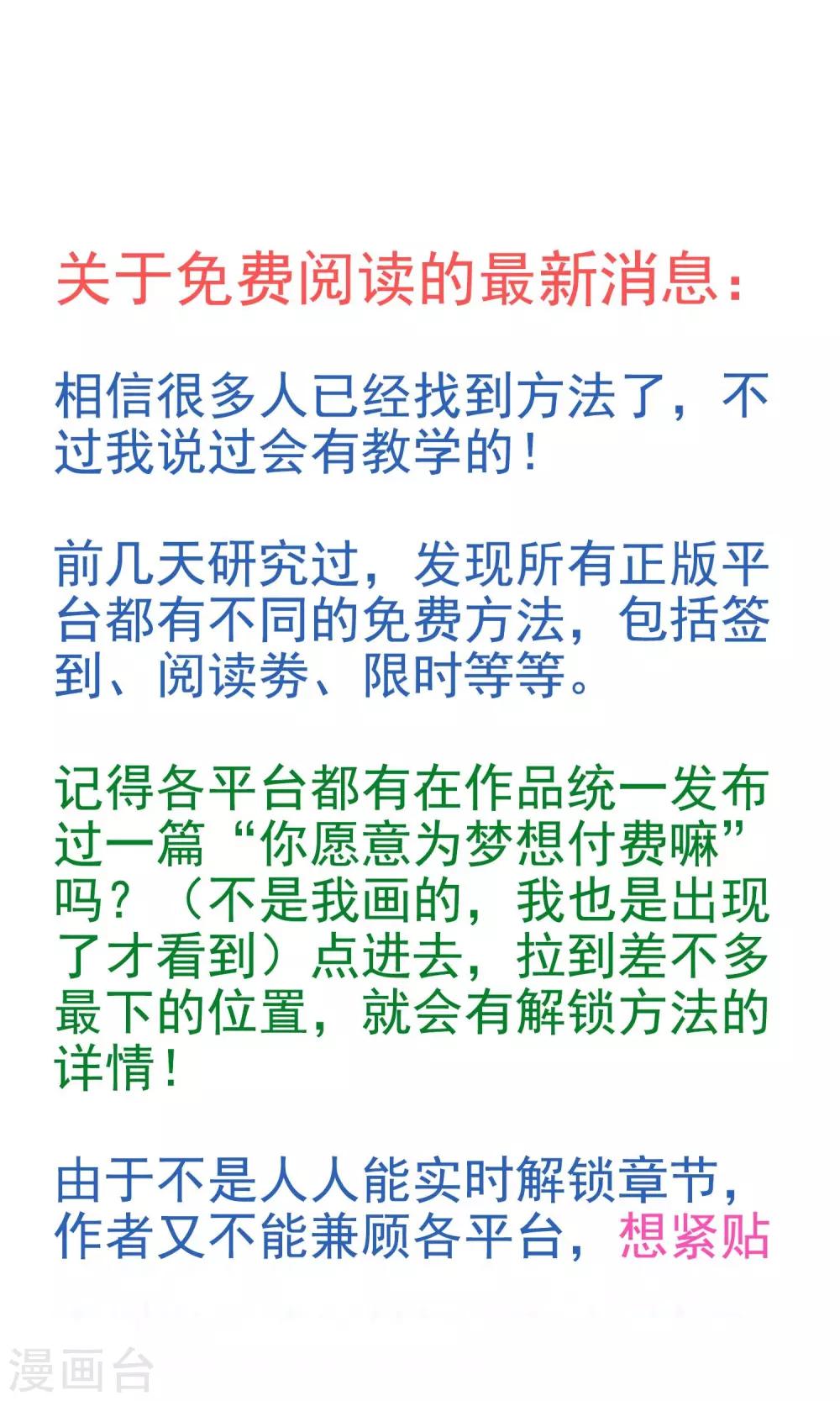 第136话 新工作-第137话