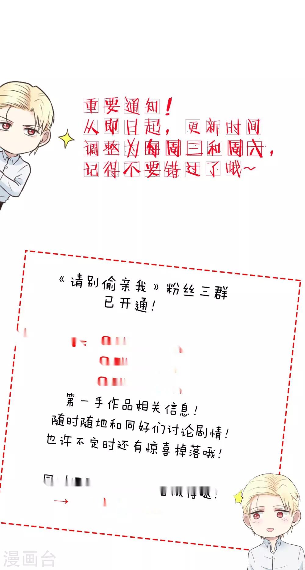第136话 新工作-第137话