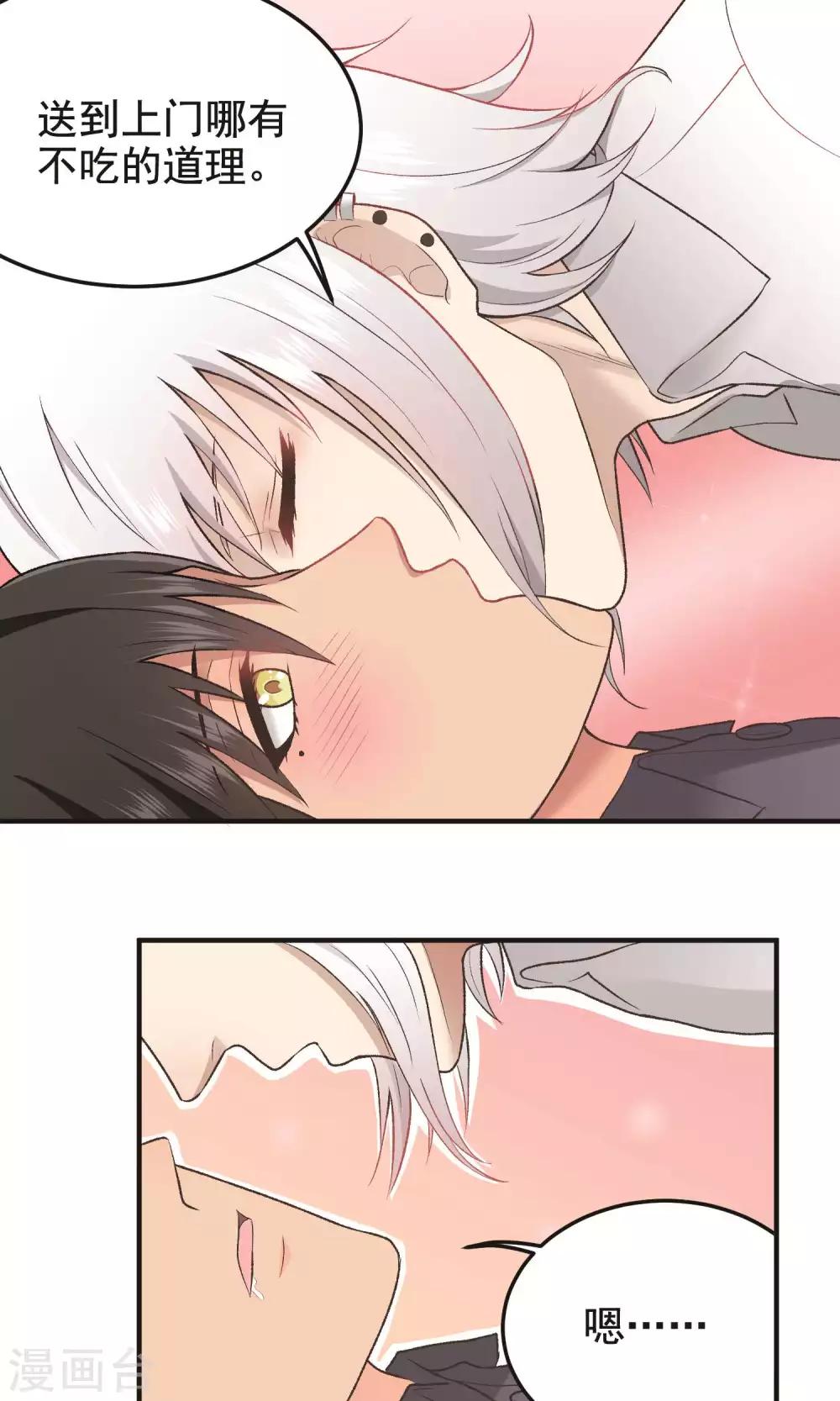 第136话 新工作-第137话