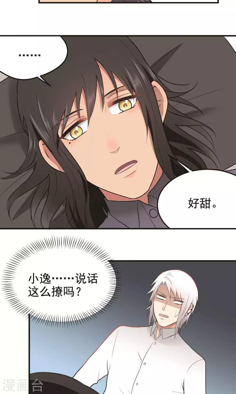 第136话 新工作-第137话
