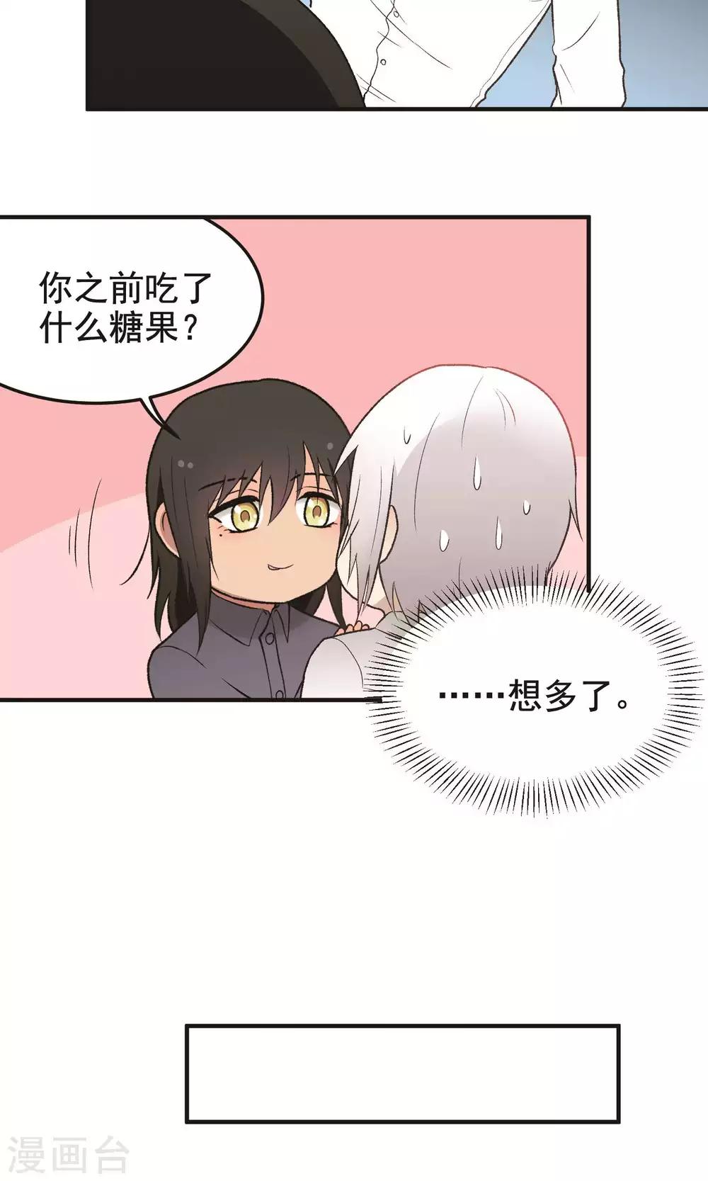 第136话 新工作-第137话