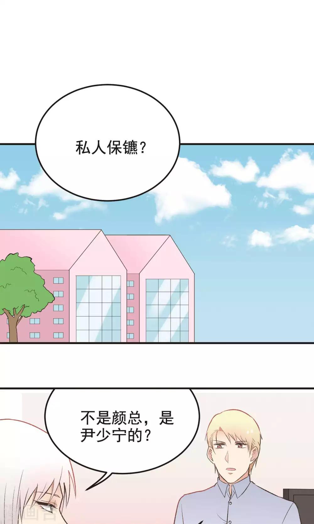 第136话 新工作-第137话