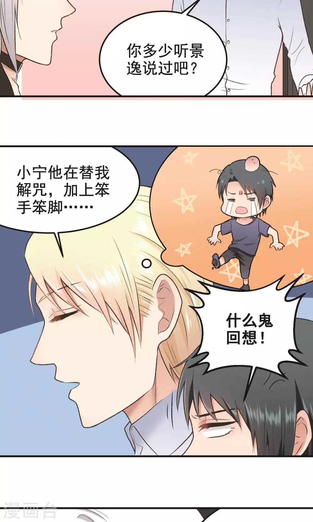 第136话 新工作-第137话