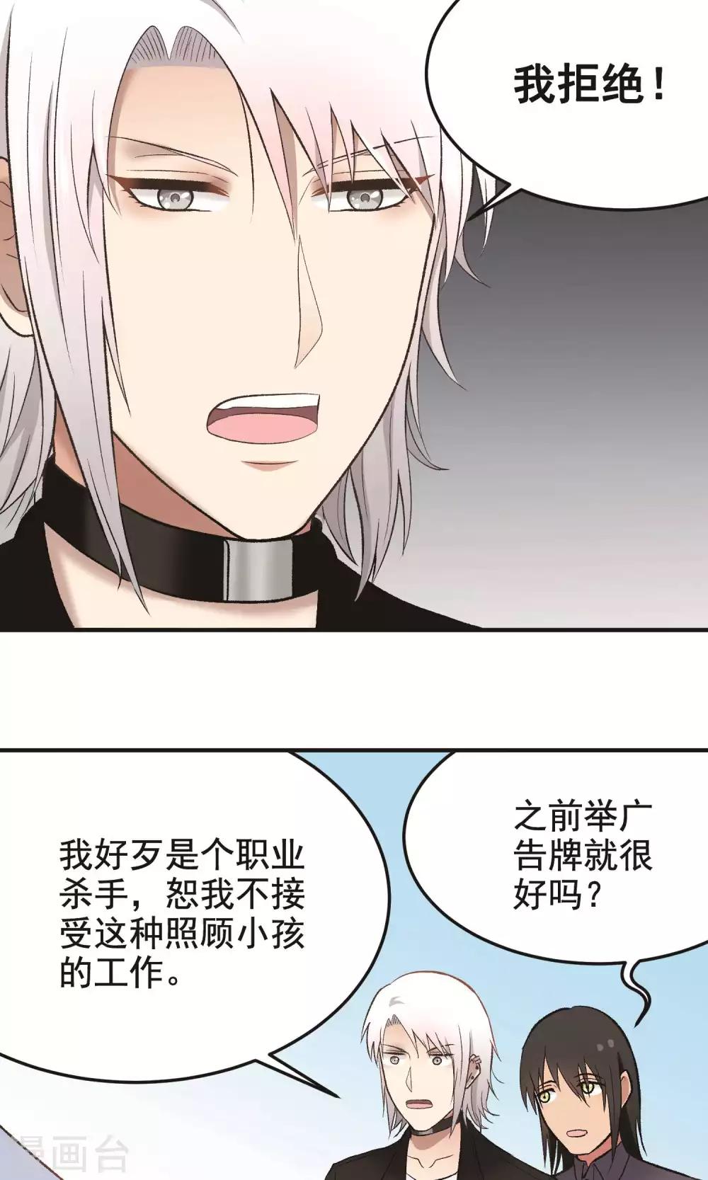 第136话 新工作-第137话