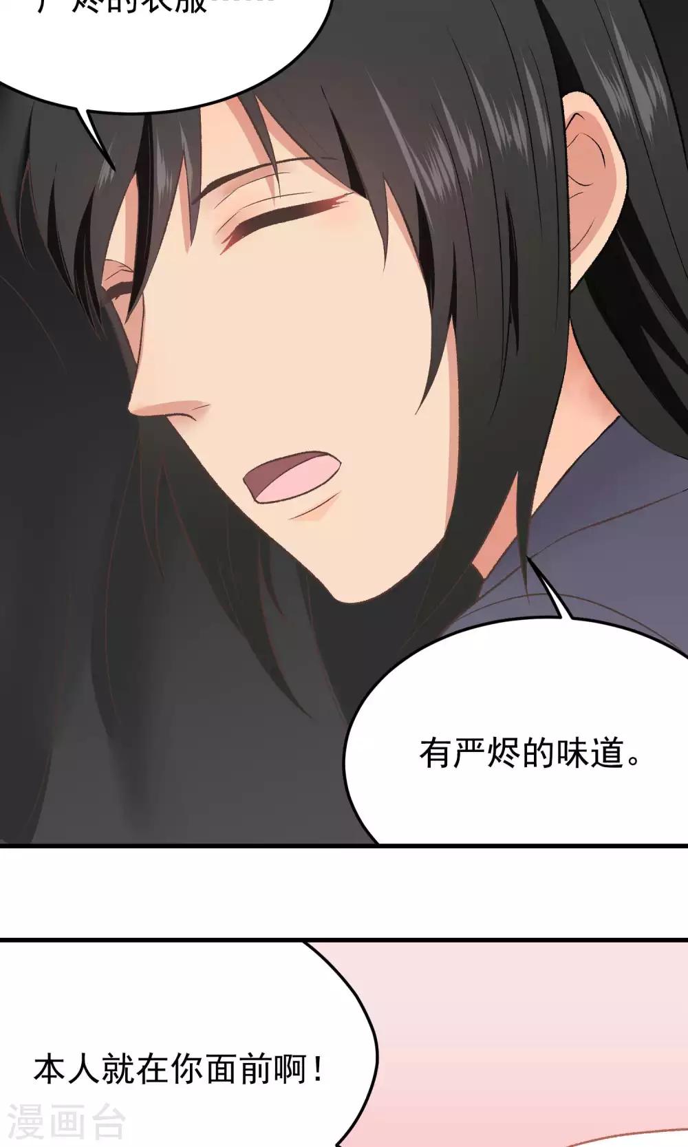 第138话 他的缺点？-第139话