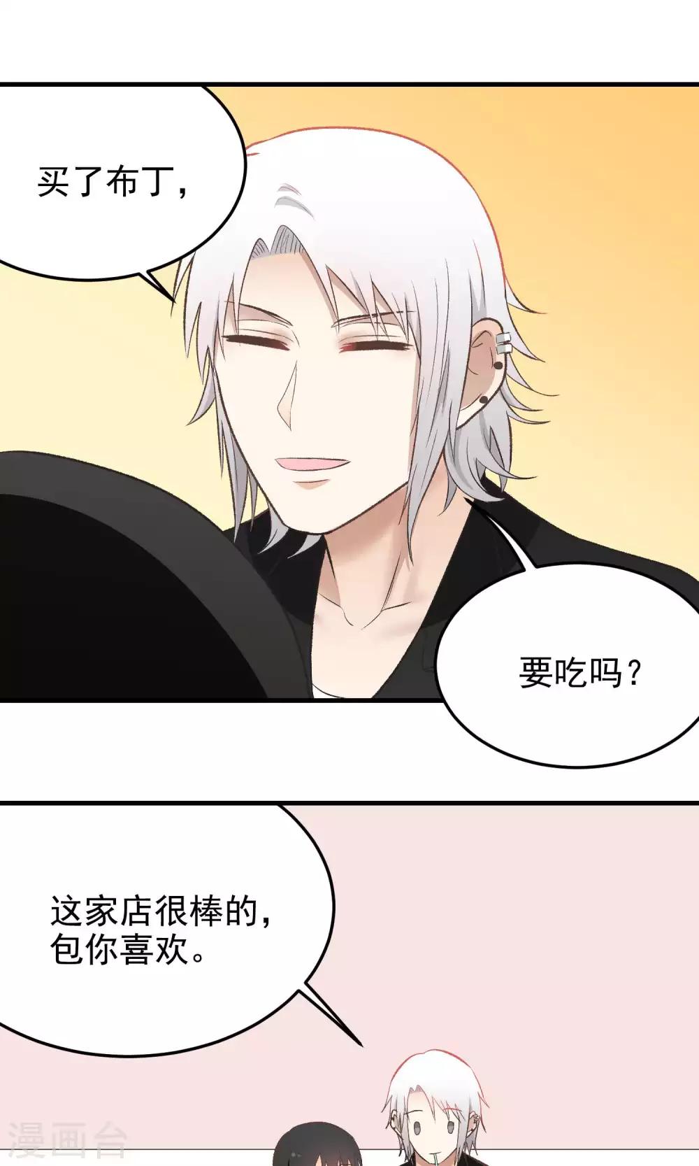 第138话 他的缺点？-第139话