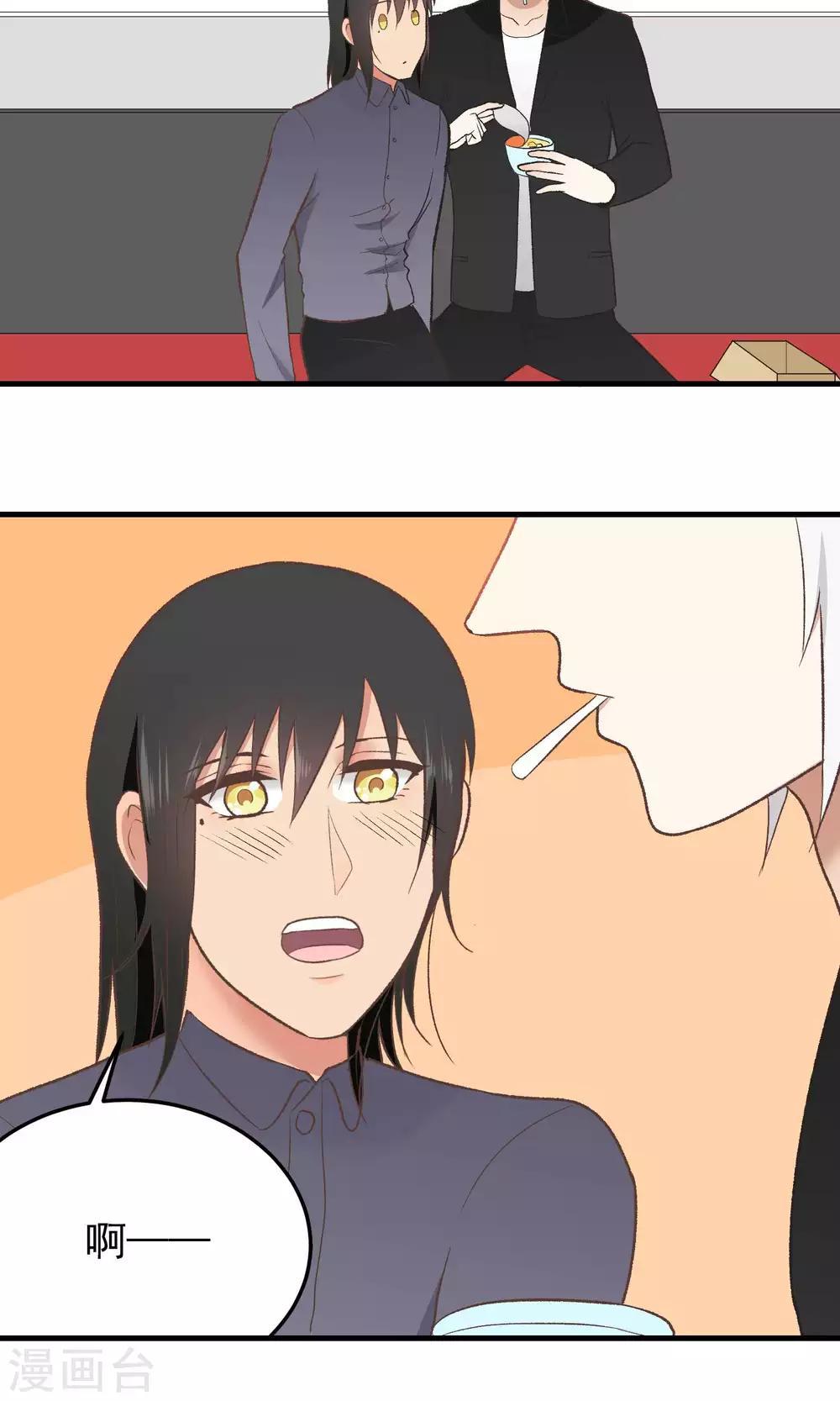 第138话 他的缺点？-第139话