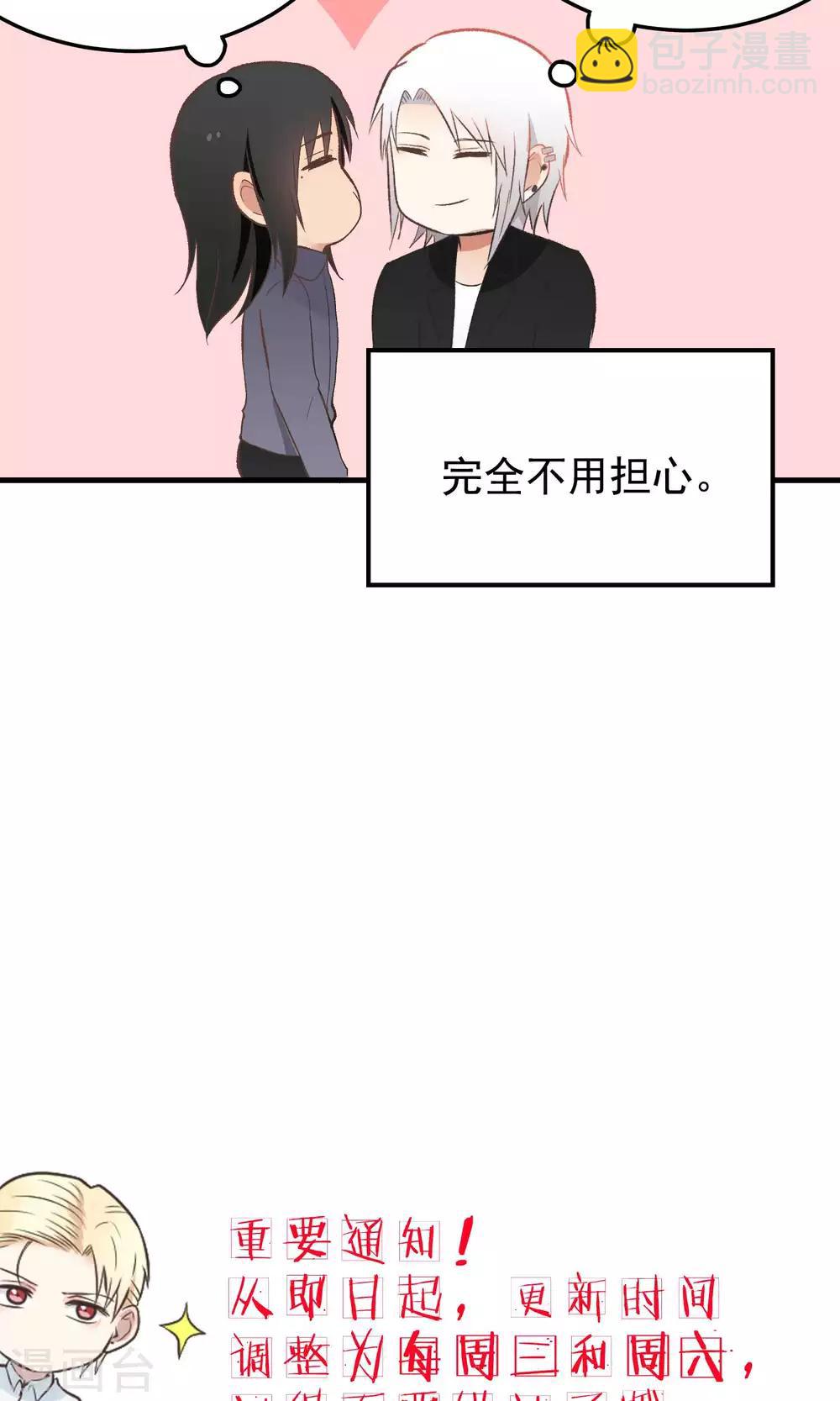 第138话 他的缺点？-第139话