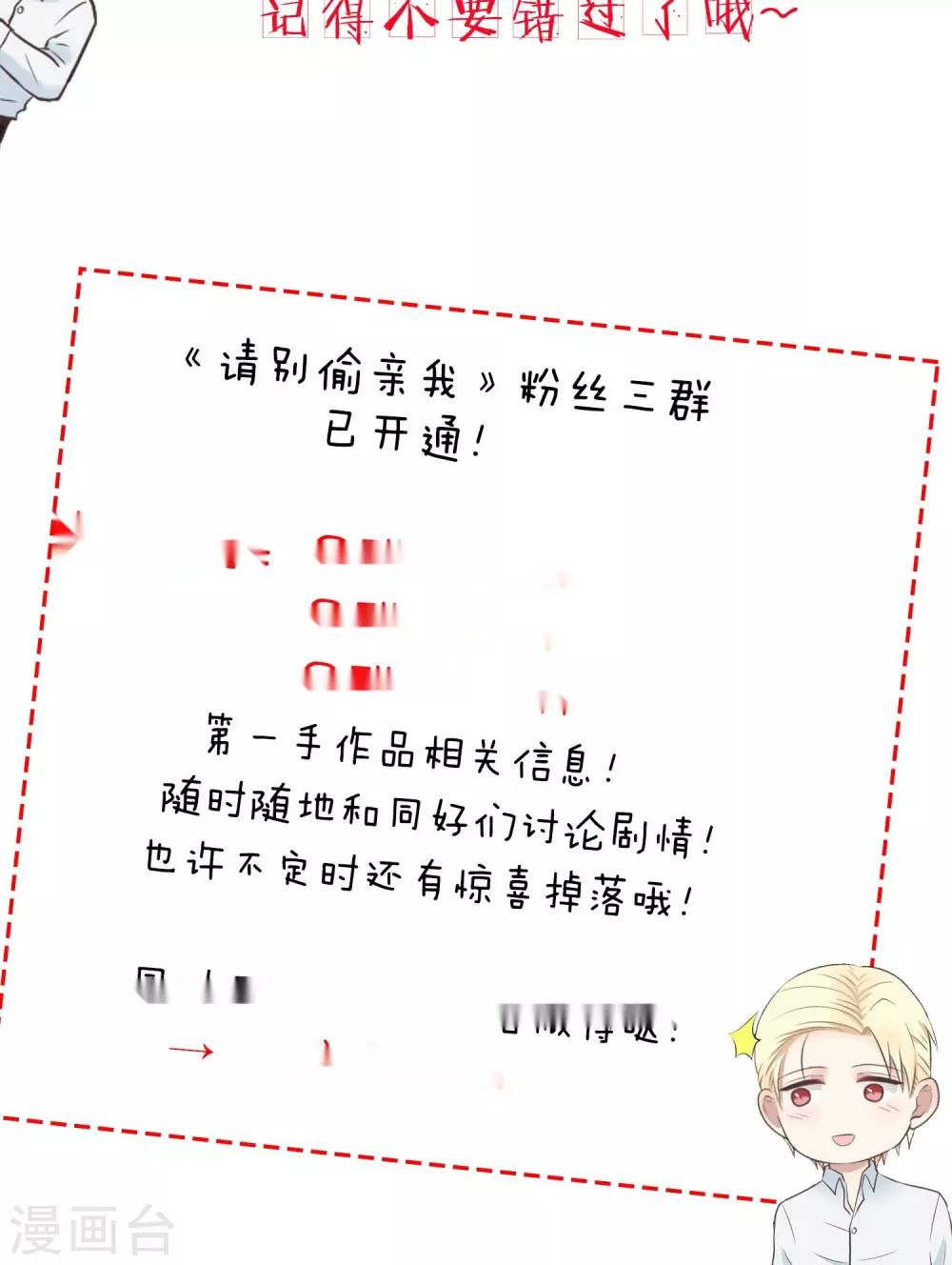 第138话 他的缺点？-第139话