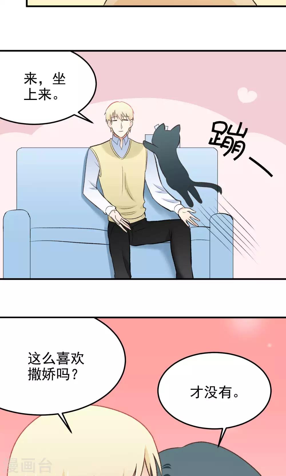 第138话 他的缺点？-第139话