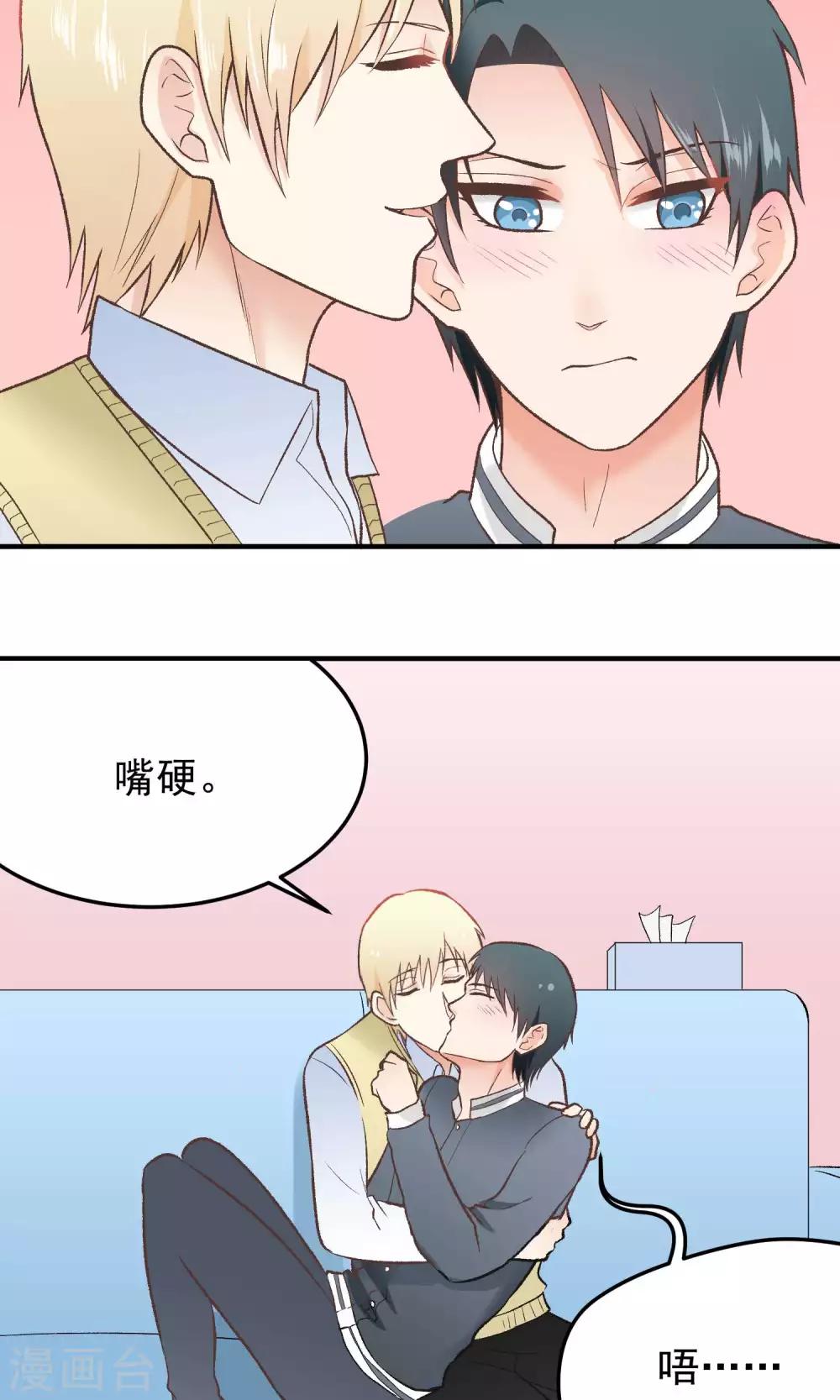 第138话 他的缺点？-第139话