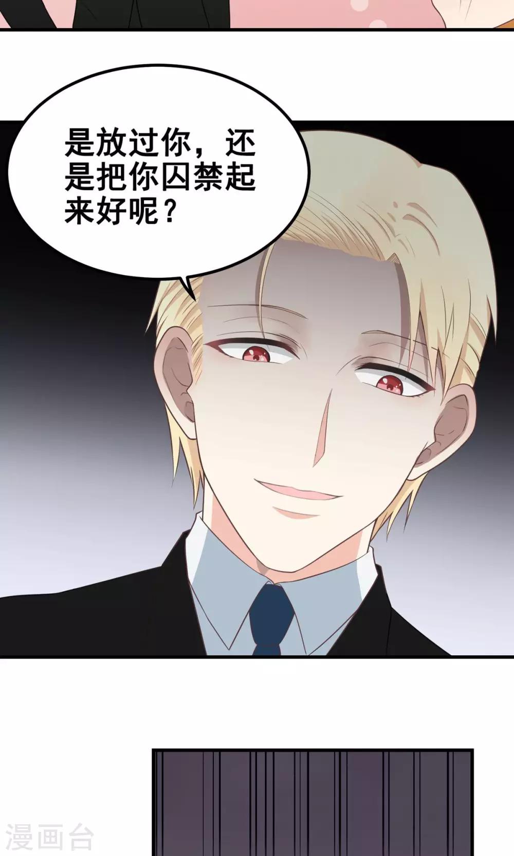 第15话 卑鄙的有钱人-第15话