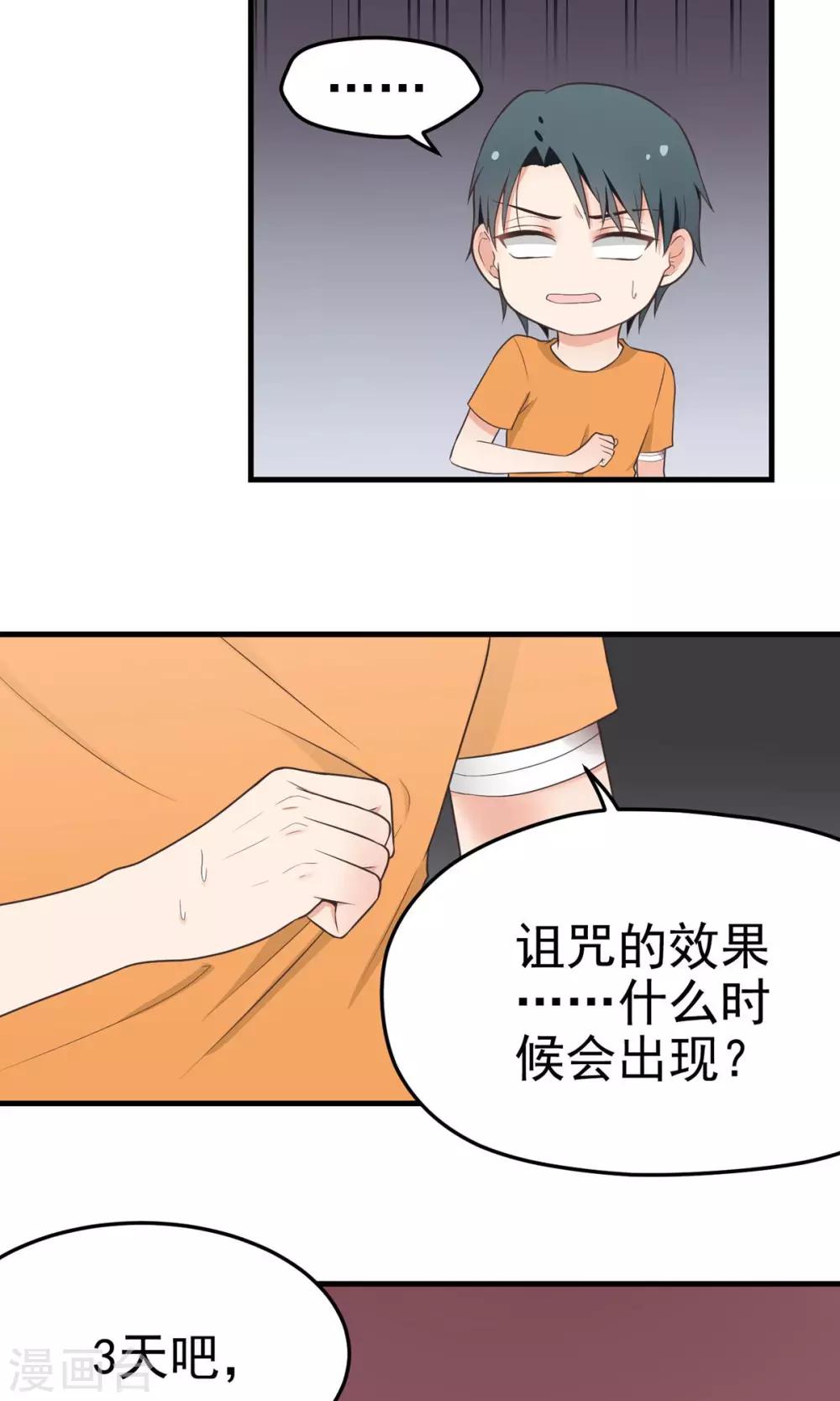 第15话 卑鄙的有钱人-第15话